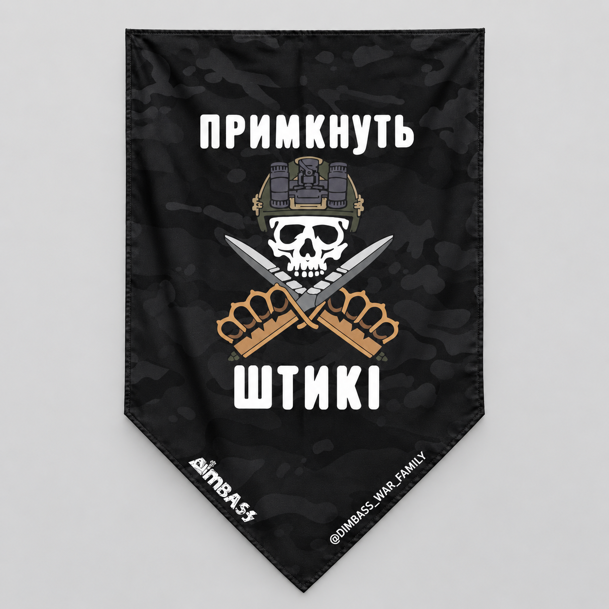 Прапор triangle «Примкнуть Штики» DIMBASS — 90 × 135 см