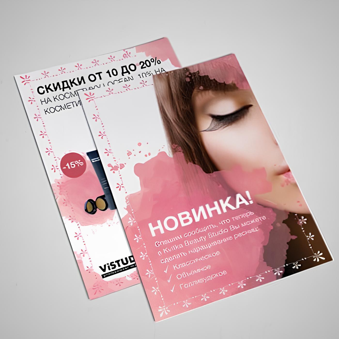 Друк листівок 100шт. - від 160грн.