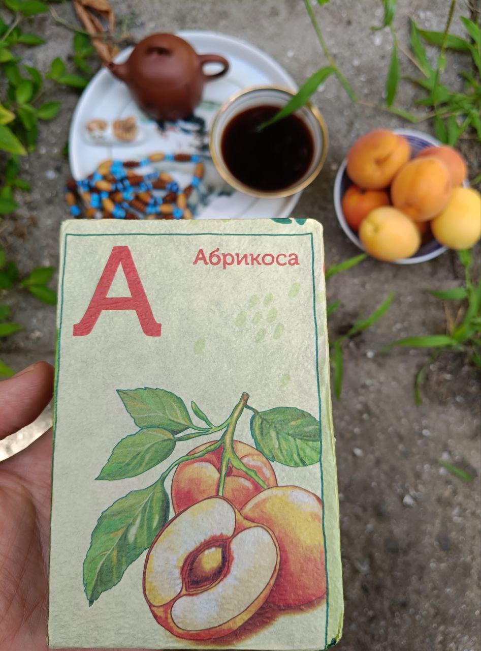 Чайне каміння АБРИКОСА