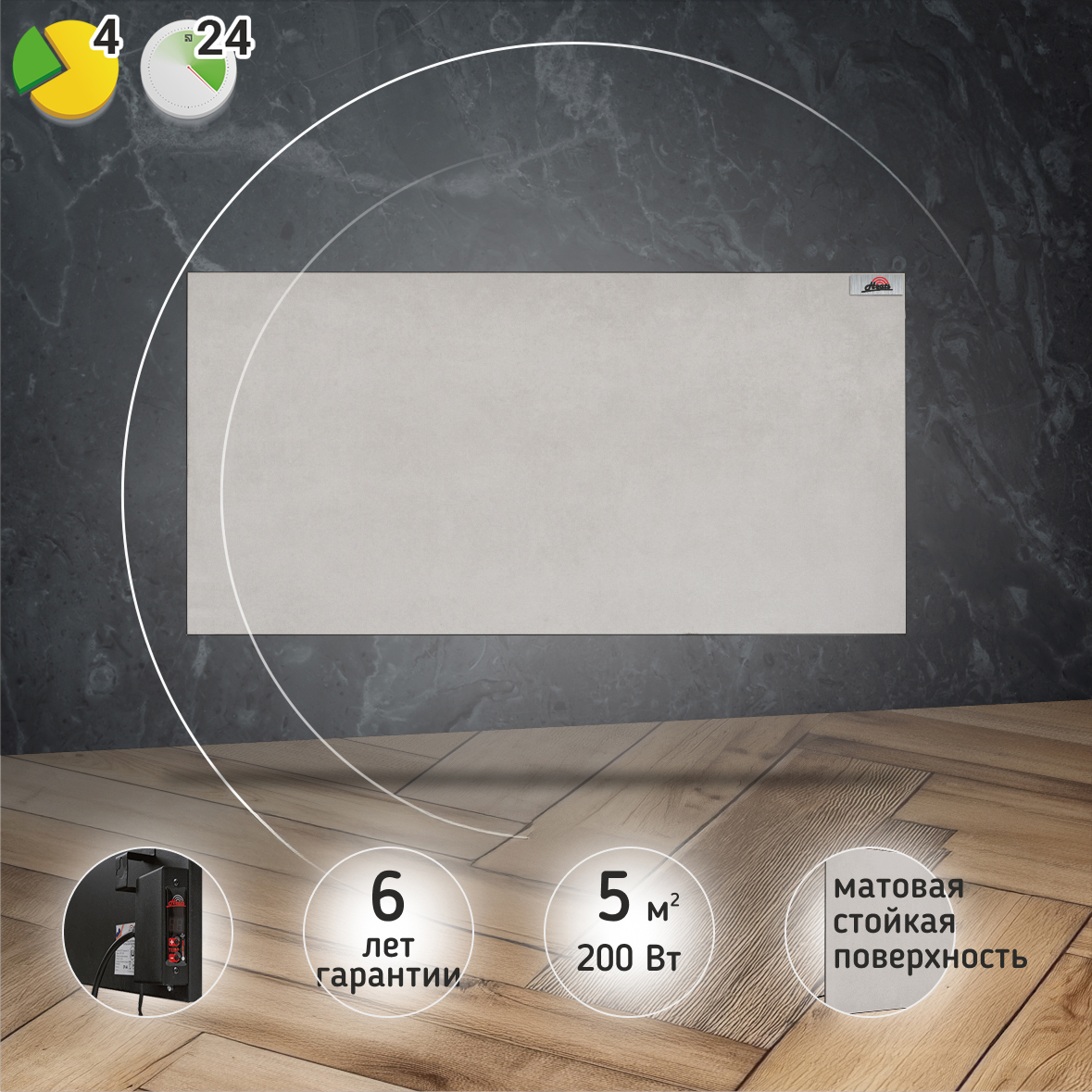 Керамический обогреватель Heats 200 Loft с терморегулятором