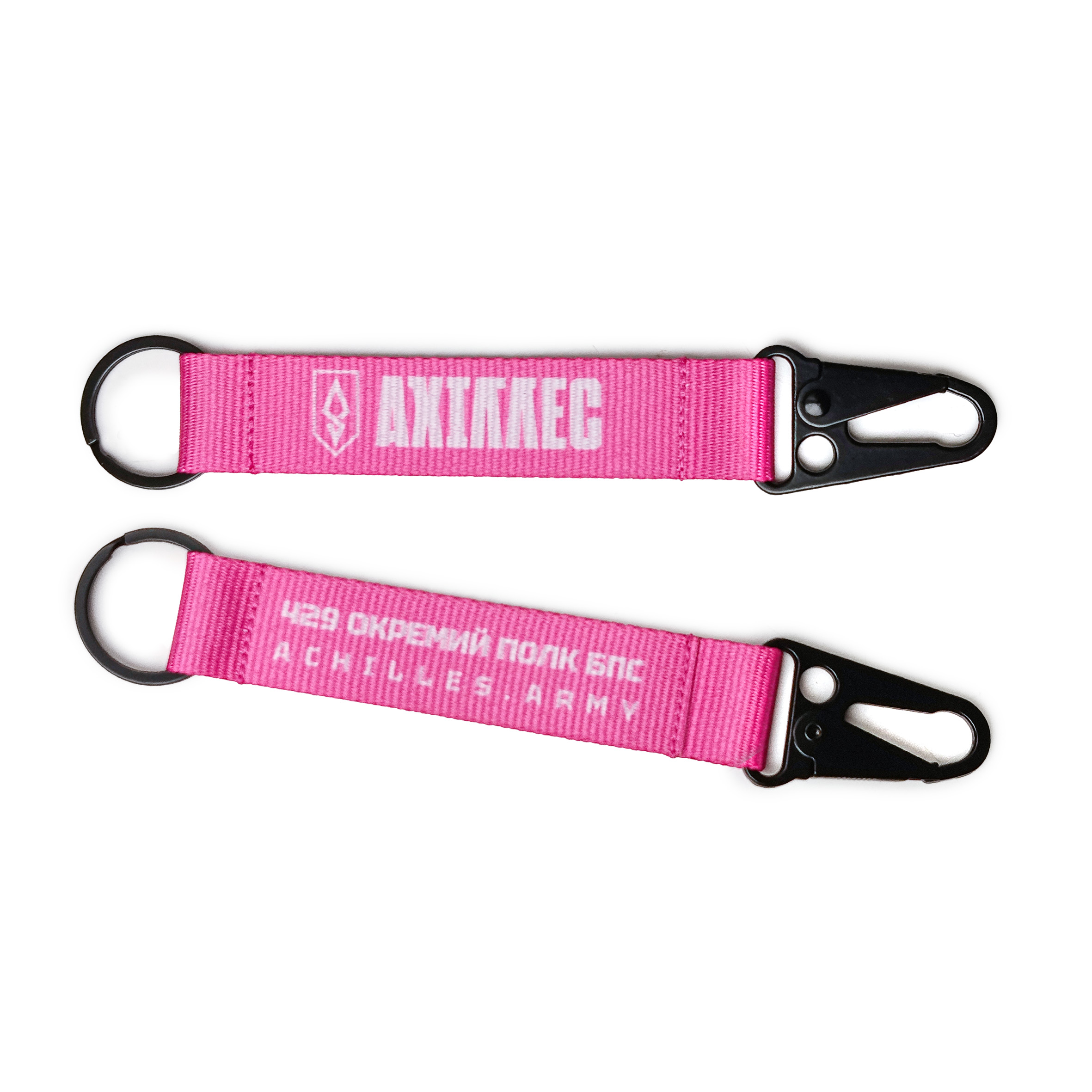 Брелок АХІЛЛЕС рожевий