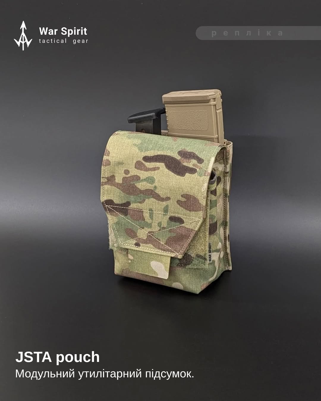 Універсальний модульний гібридний підсумок під БК/Утилітарний "JSTA" від українського бренду "WAR SPIRIT".