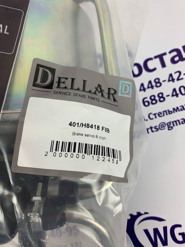 Вакуумний підсилювач гальм 401/H8418 [Dellar]