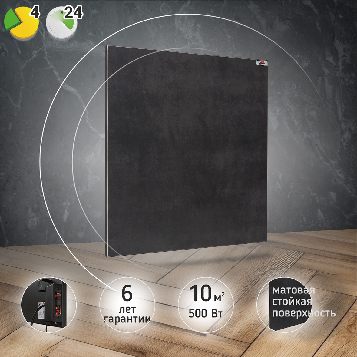 Керамический обогреватель Heats 500 Anthracite с терморегулятором