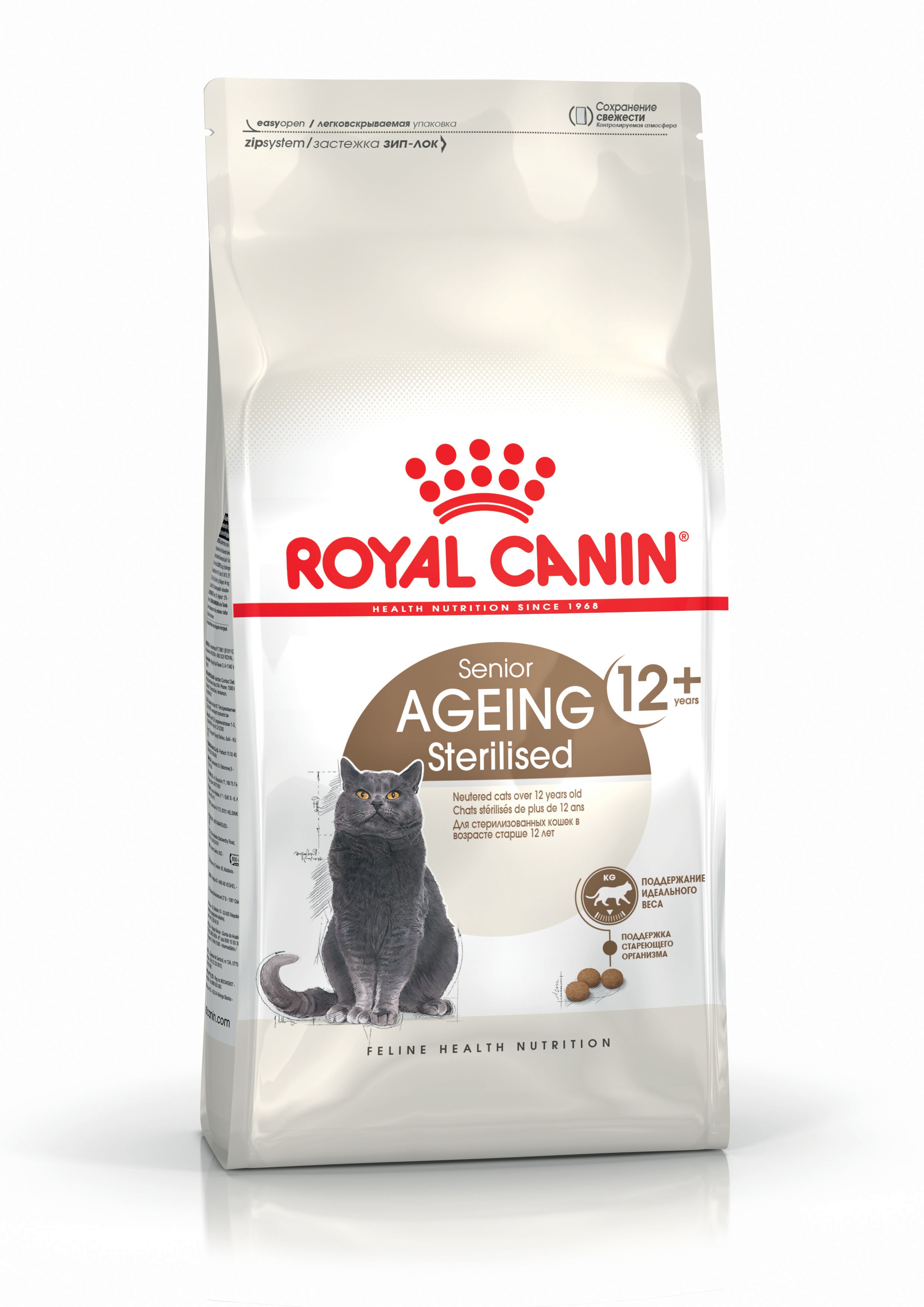 Royal Canin Sterilised 12+ Сухий Корм для Стерилізованих Котів 2 кг