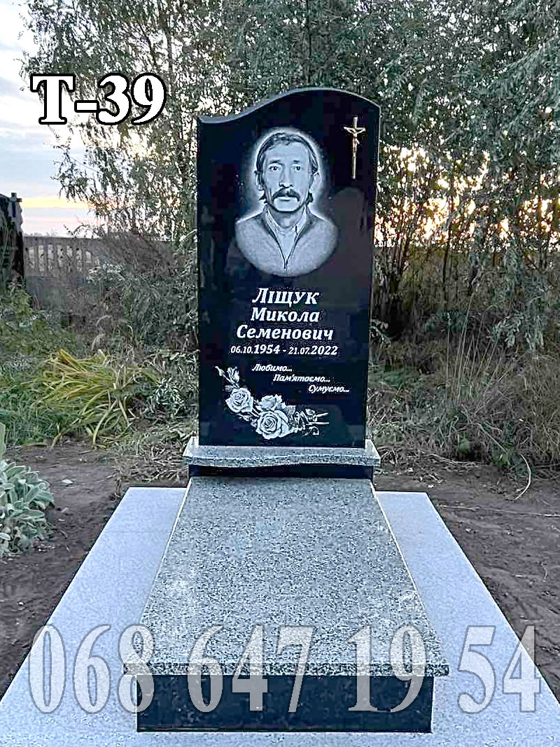 Пам’ятник Т-39 сіра широка накривна, стела хвилька