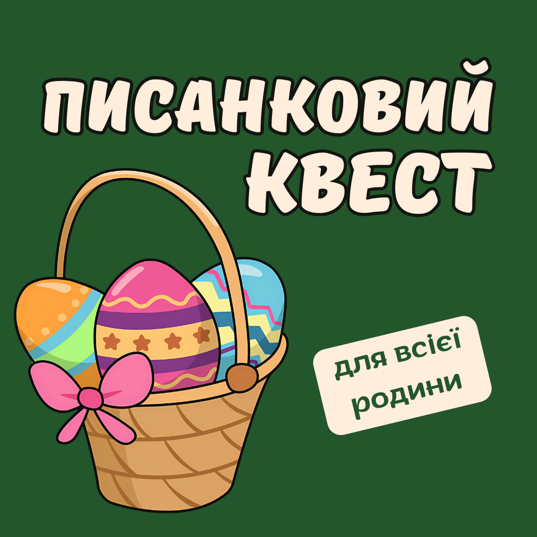 Квест 