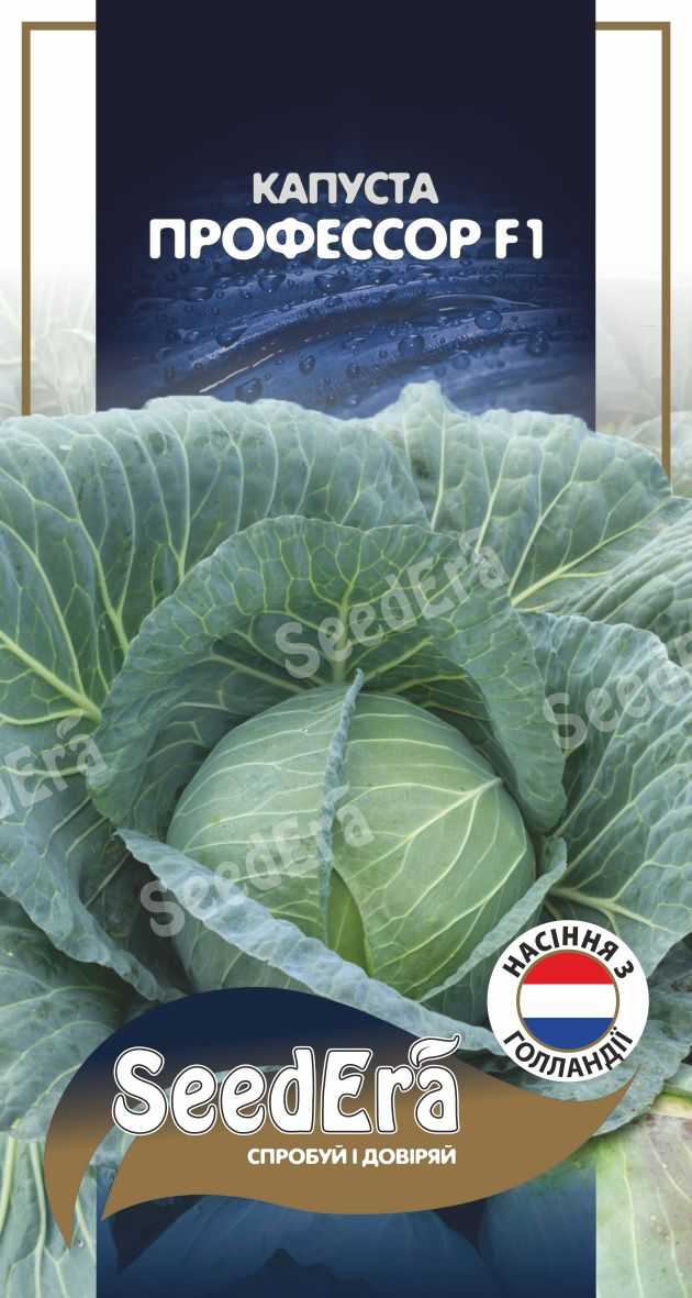 Капуста білоголова Професор F1, 20 шт. Syngenta