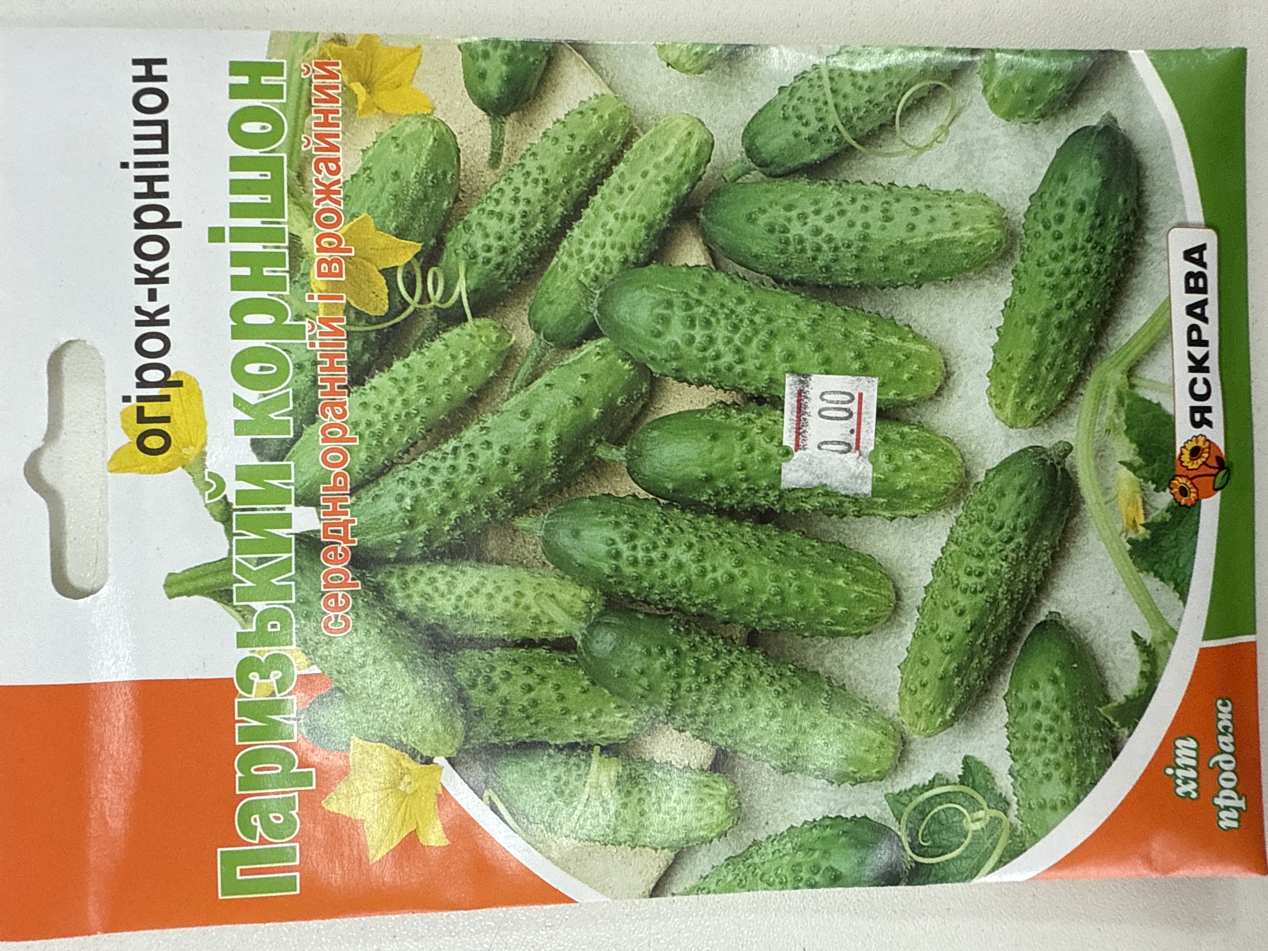 Парижський корнішон 10 г