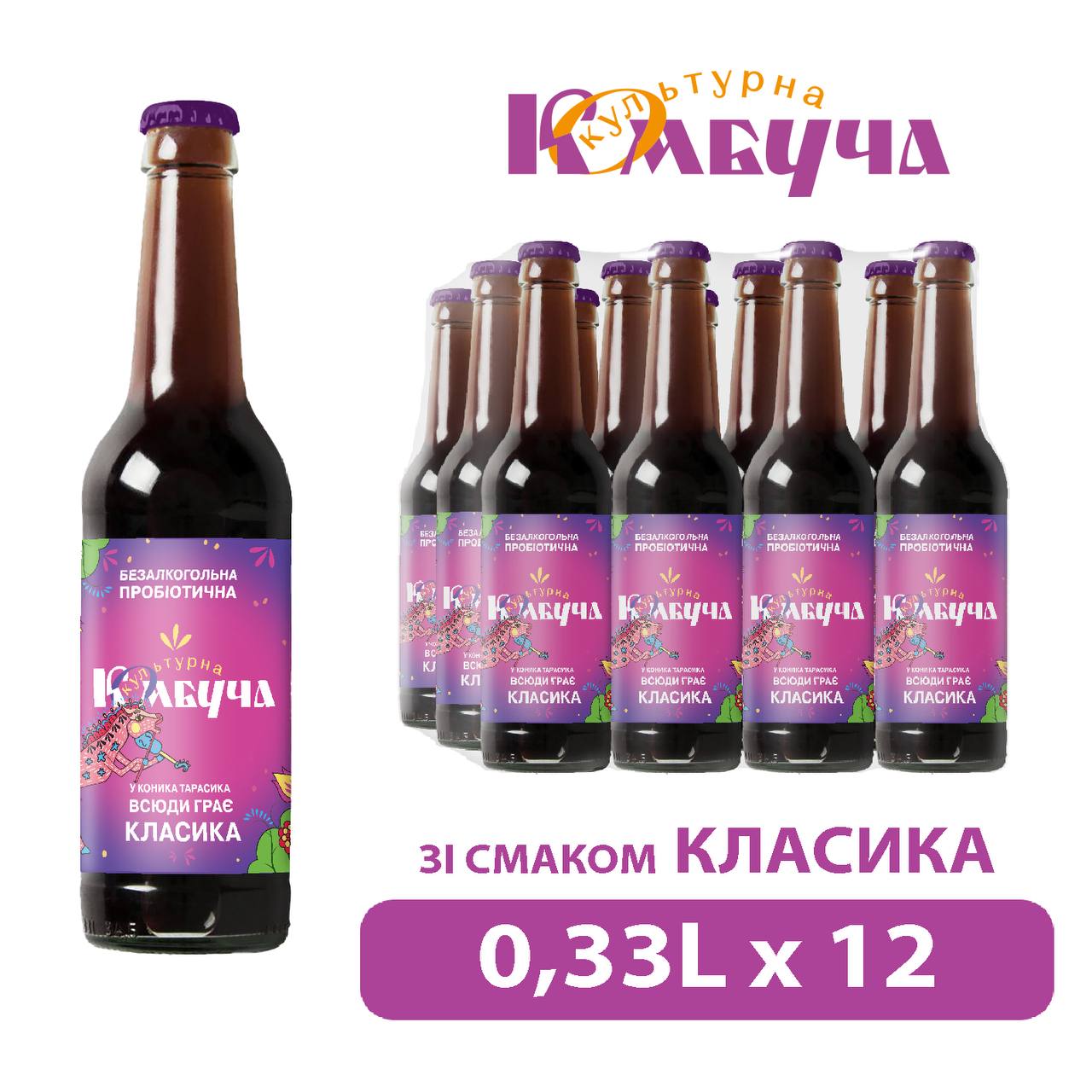 Класична 0,33л*12шт