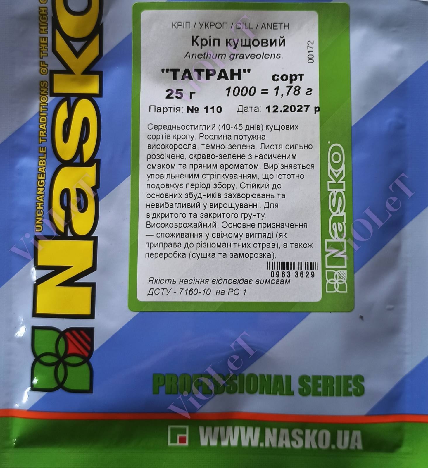 Татран Кріп кущовий, 25 г Nasko