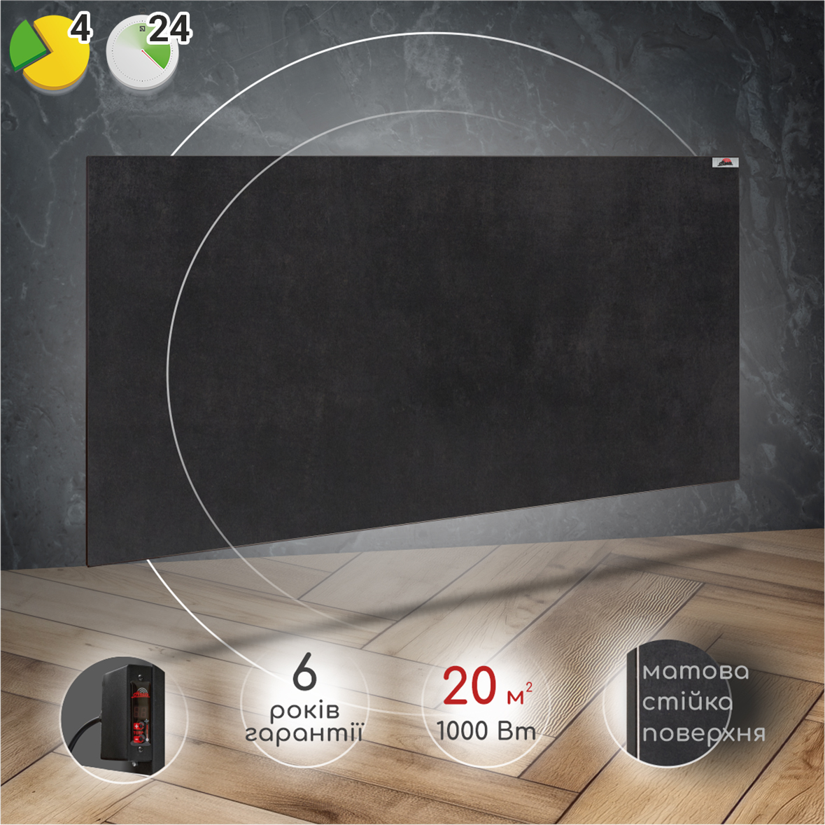 Керамічний обігрівач Heats 1000 Anthracite з терморегулятором