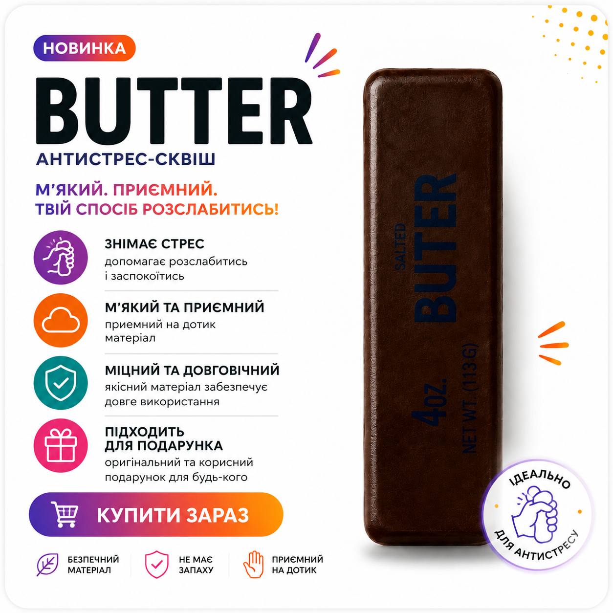 Трендовий сквіш іграшка антистрес вершкове масло, Масло Butter ароматизований 13 см, шоколадний