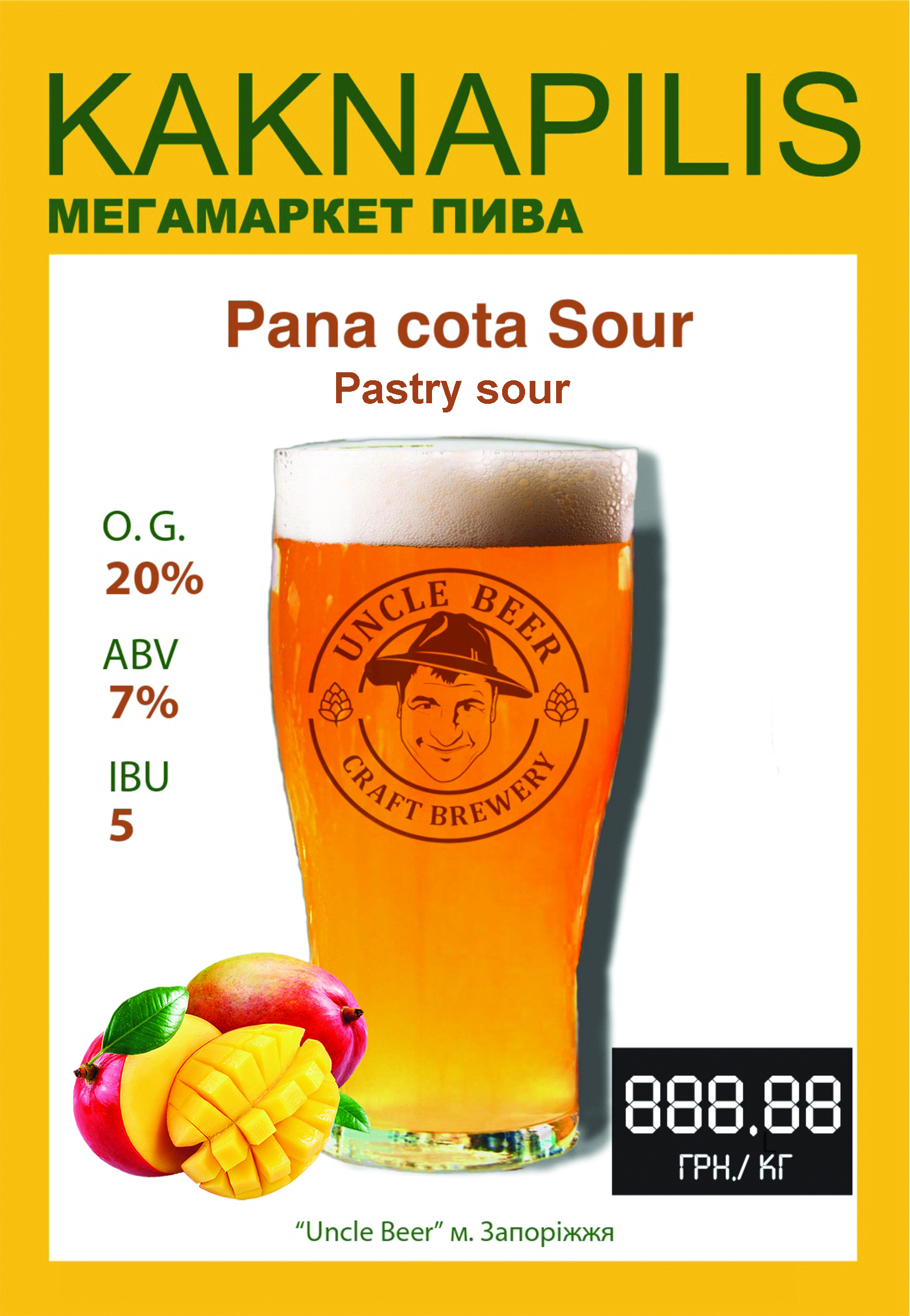 Пиво  Крафтове «Uncle Beer» Pana Cota (ціна за кг)