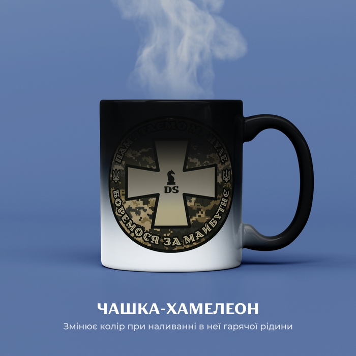 Хрест Харківського контрнаступу чашка хамелеон