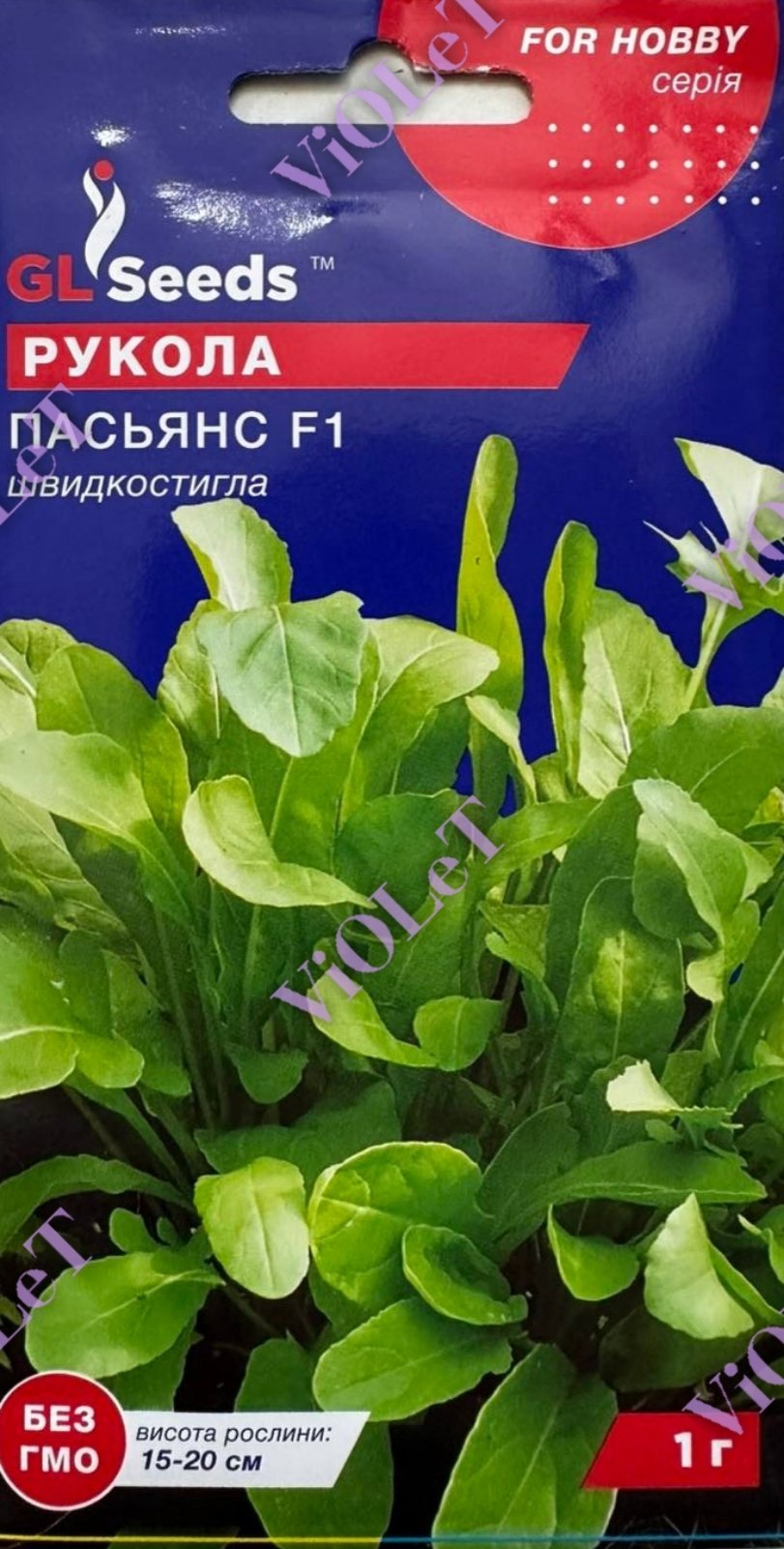 Рукола Пасьянс F1, 1 г, GL Seeds