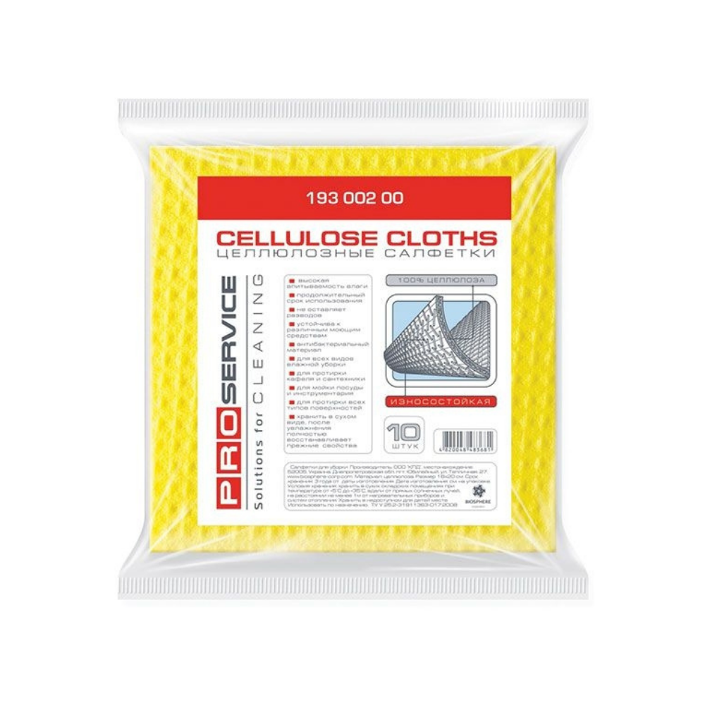 Серветки целюлозні ОПТОМ жовті, 15,5х15,5см, 10 шт/уп.