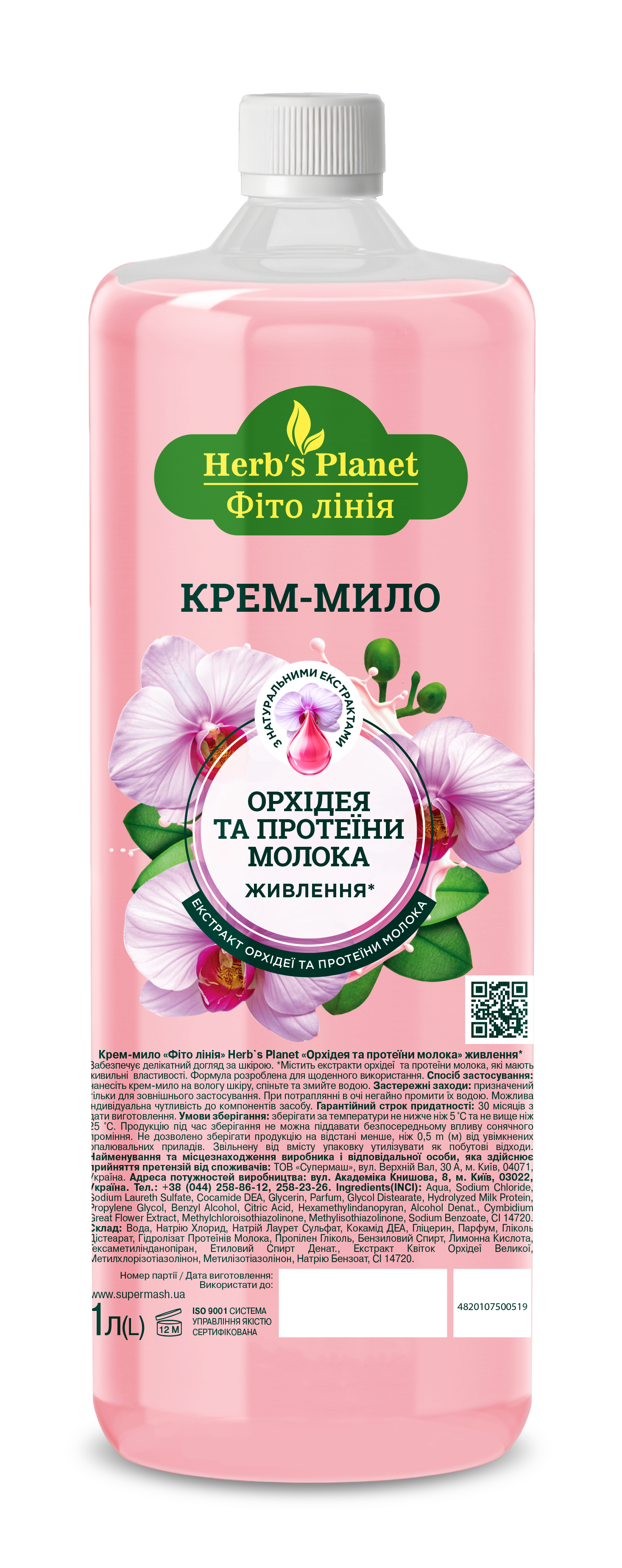 Крем-мило «Фіто лінія» Herb`s Planet  Орхідея та протеїни молока 1000 мл