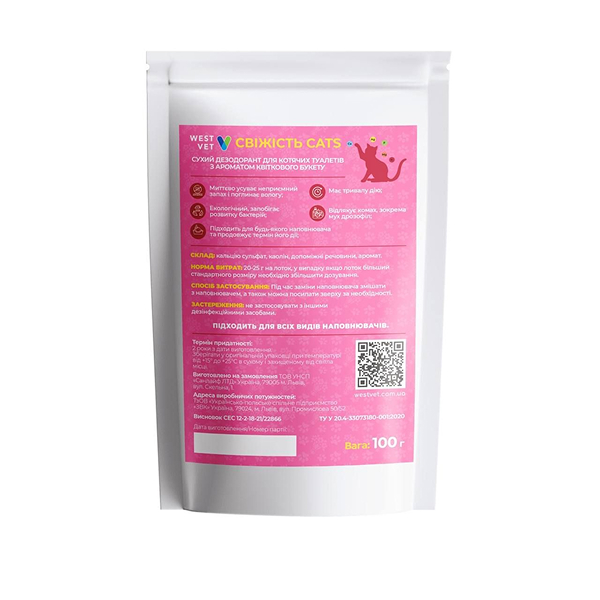Дезодорант для туалету СвіжістьCats Квітковий букет, 100 гр