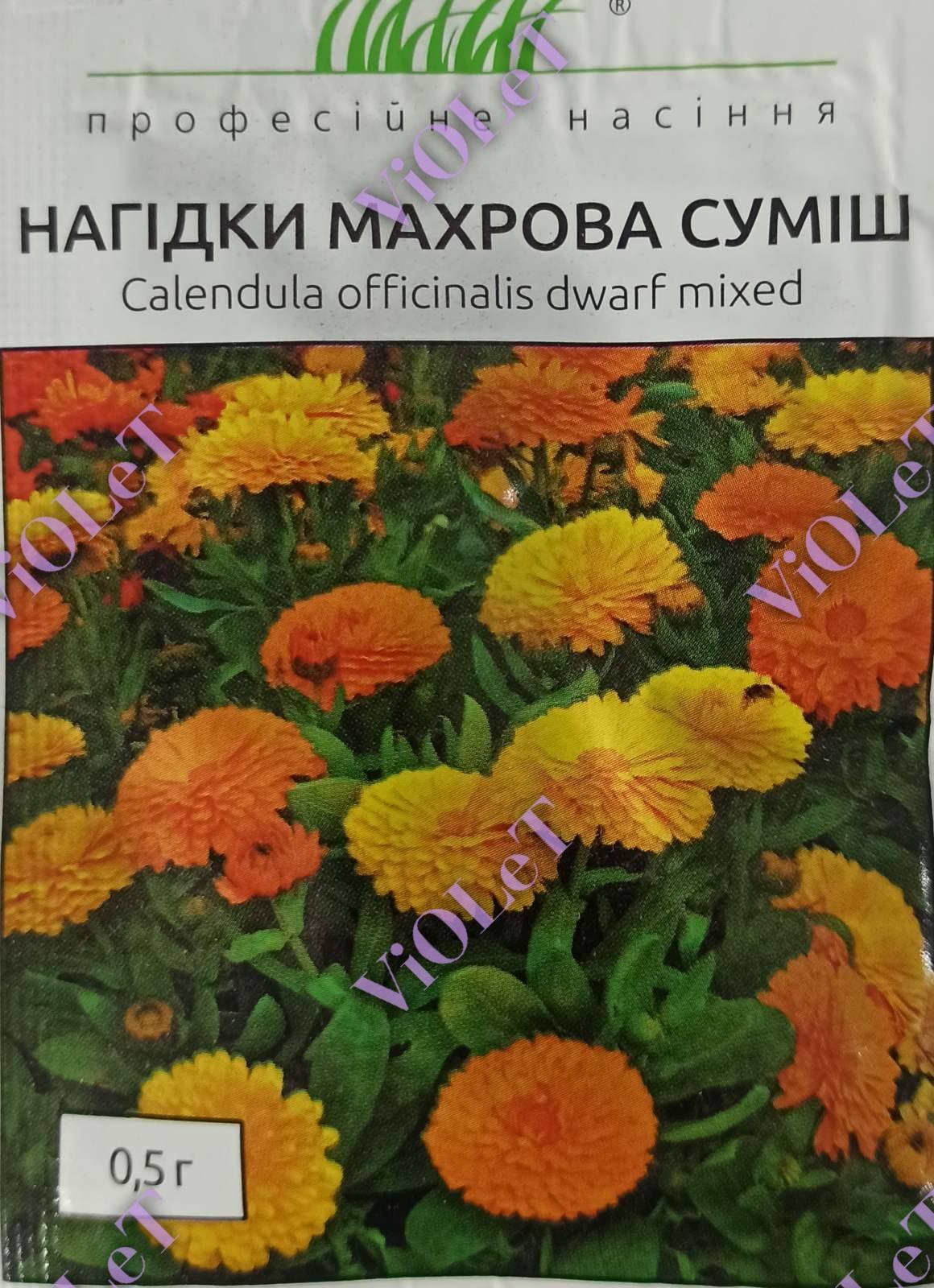 Нагідки Махрова суміш, 0,5 г Професійне насіння