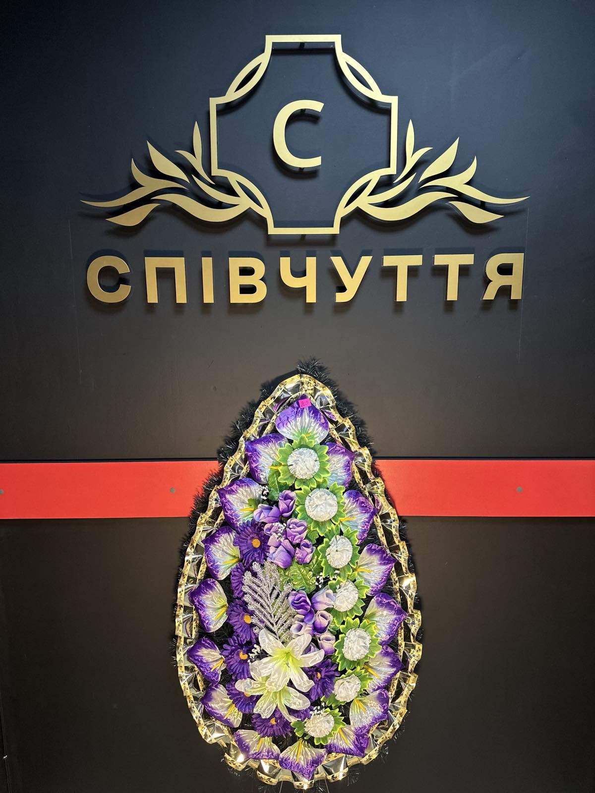 Вінок №01