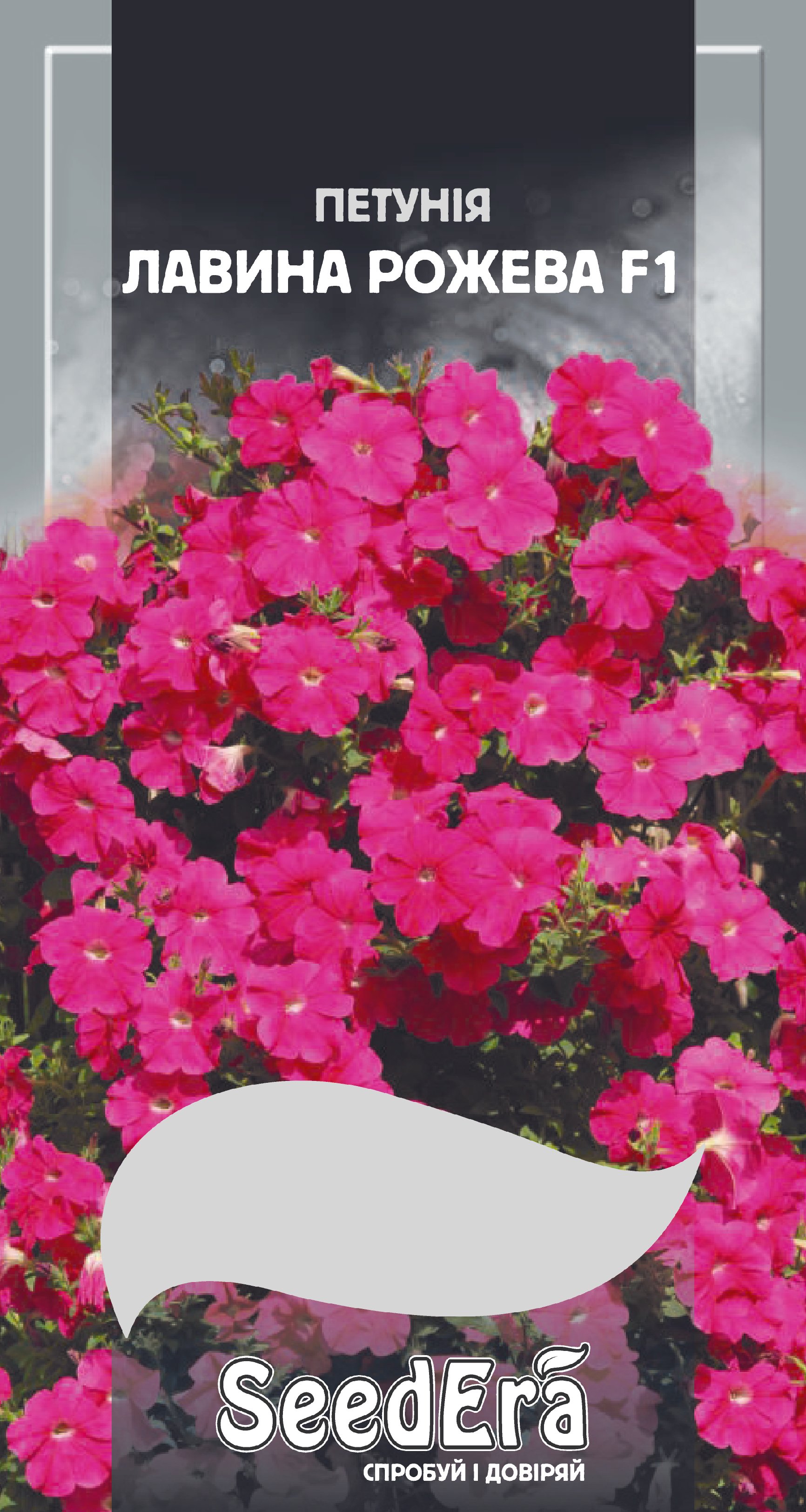 Насіння Квіти Петунія ампельна Лавина Рожева F1, 10 шт