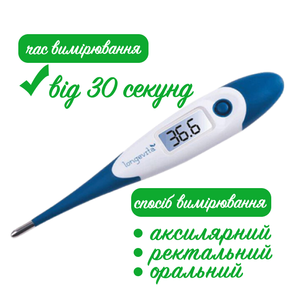 Термометр цифровий ветеринарний із гнучким кінчиком