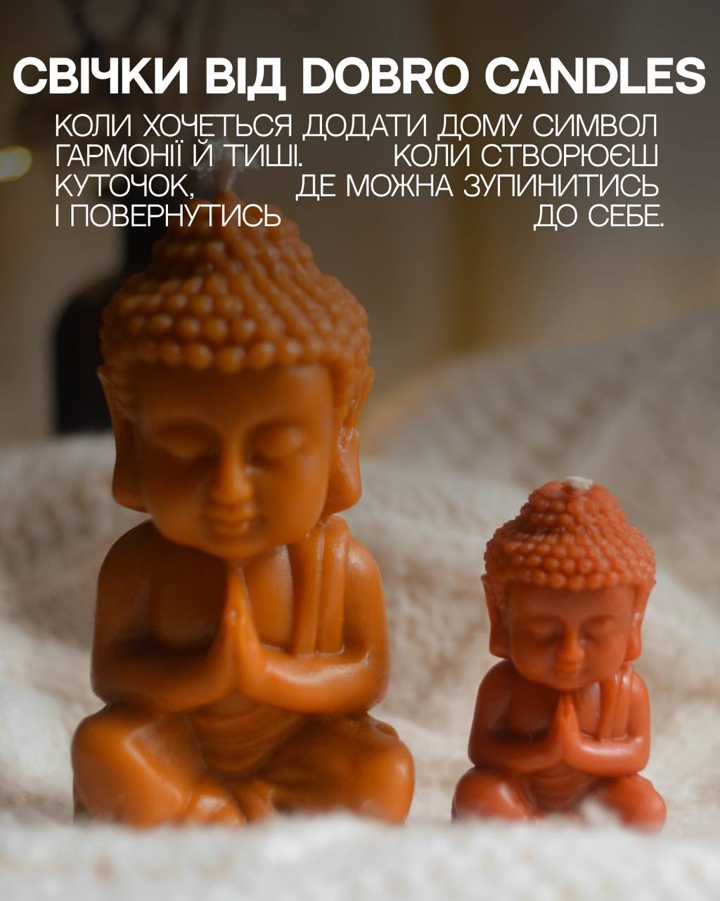 Свічка БУДДА DOBRO CANDLES