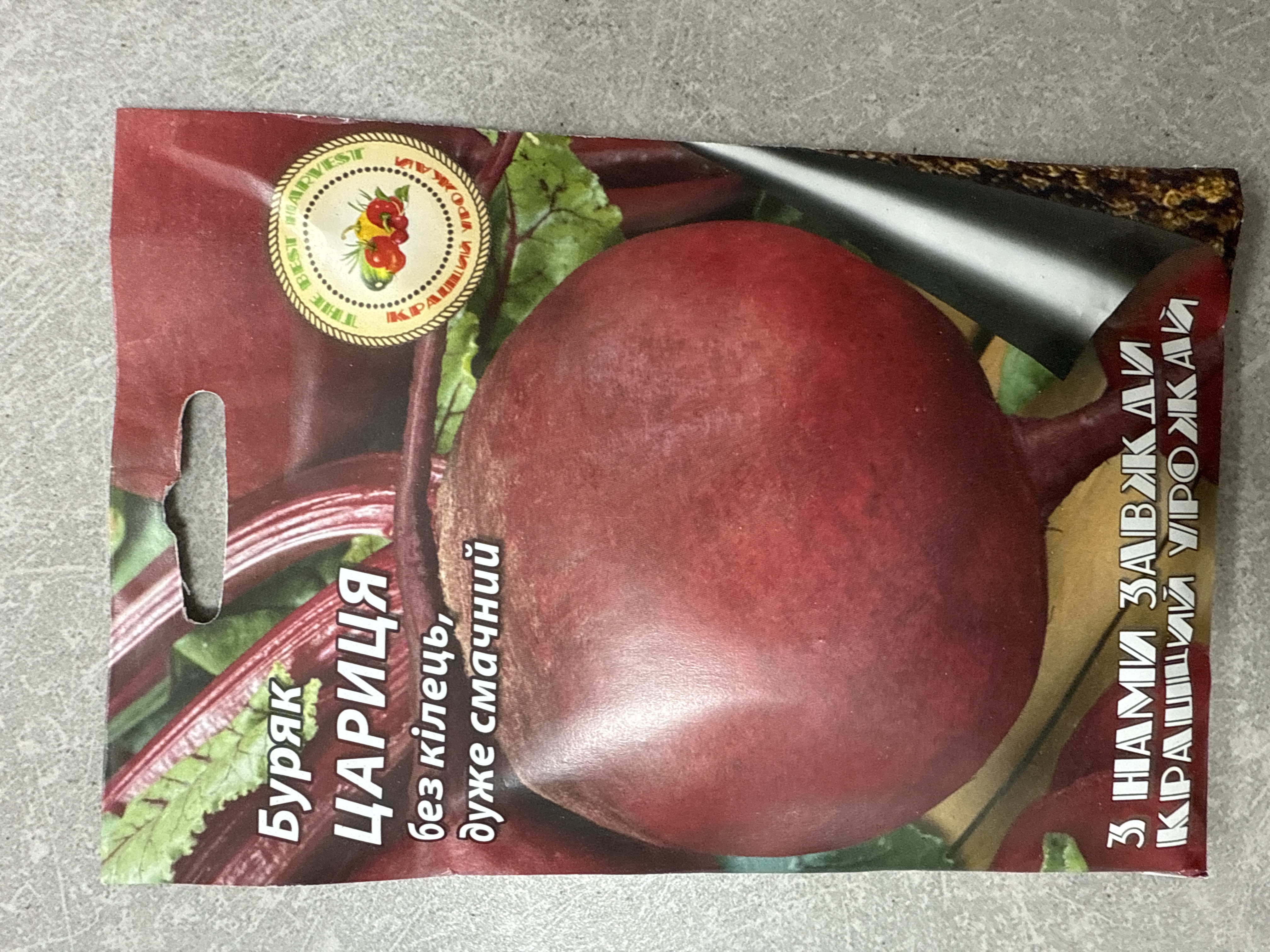 Буряк цариця 20 г