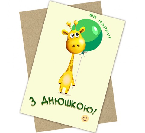 Дизайнерська листівка     С0040