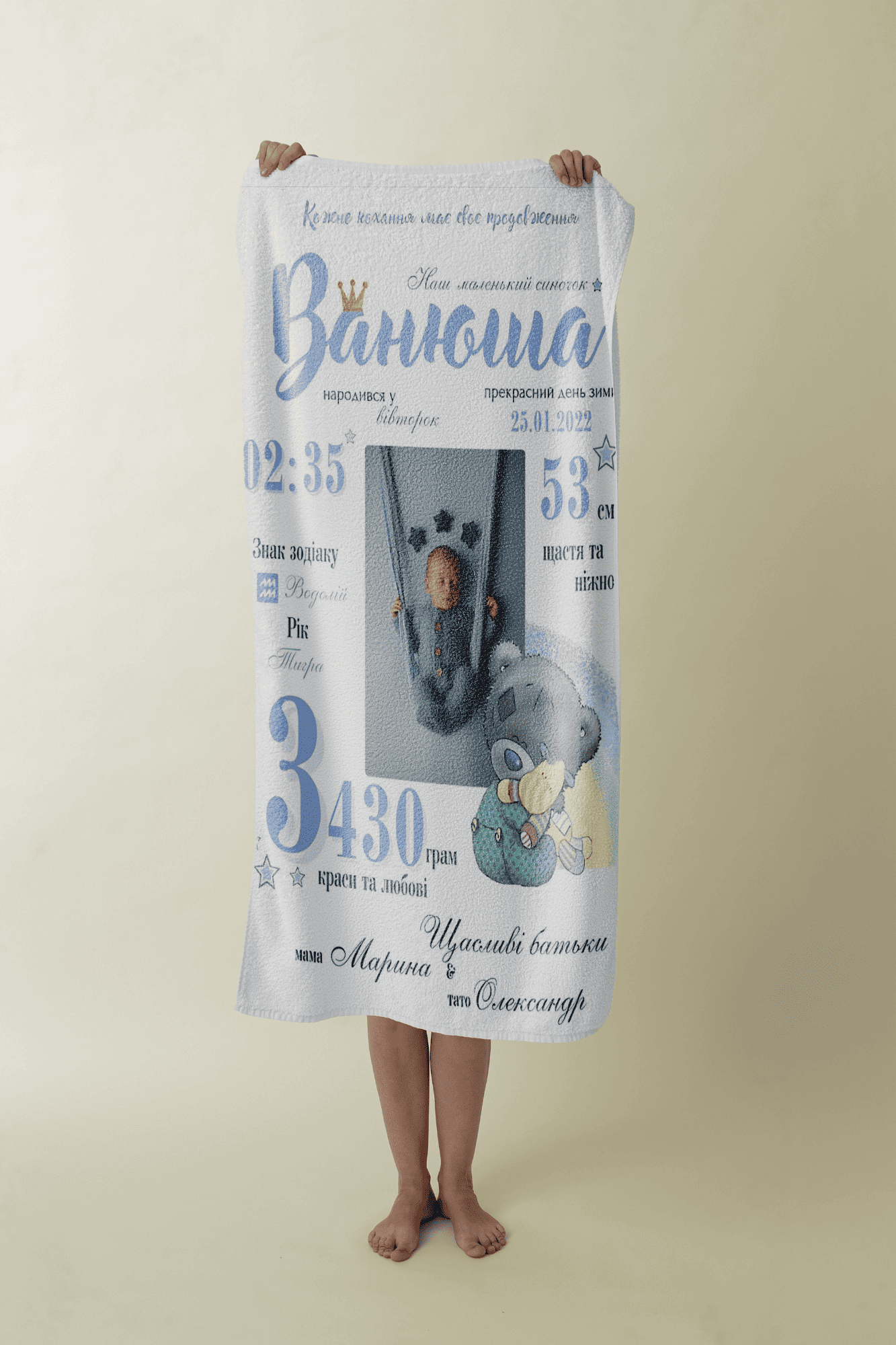 Рушник "Метрика" 003