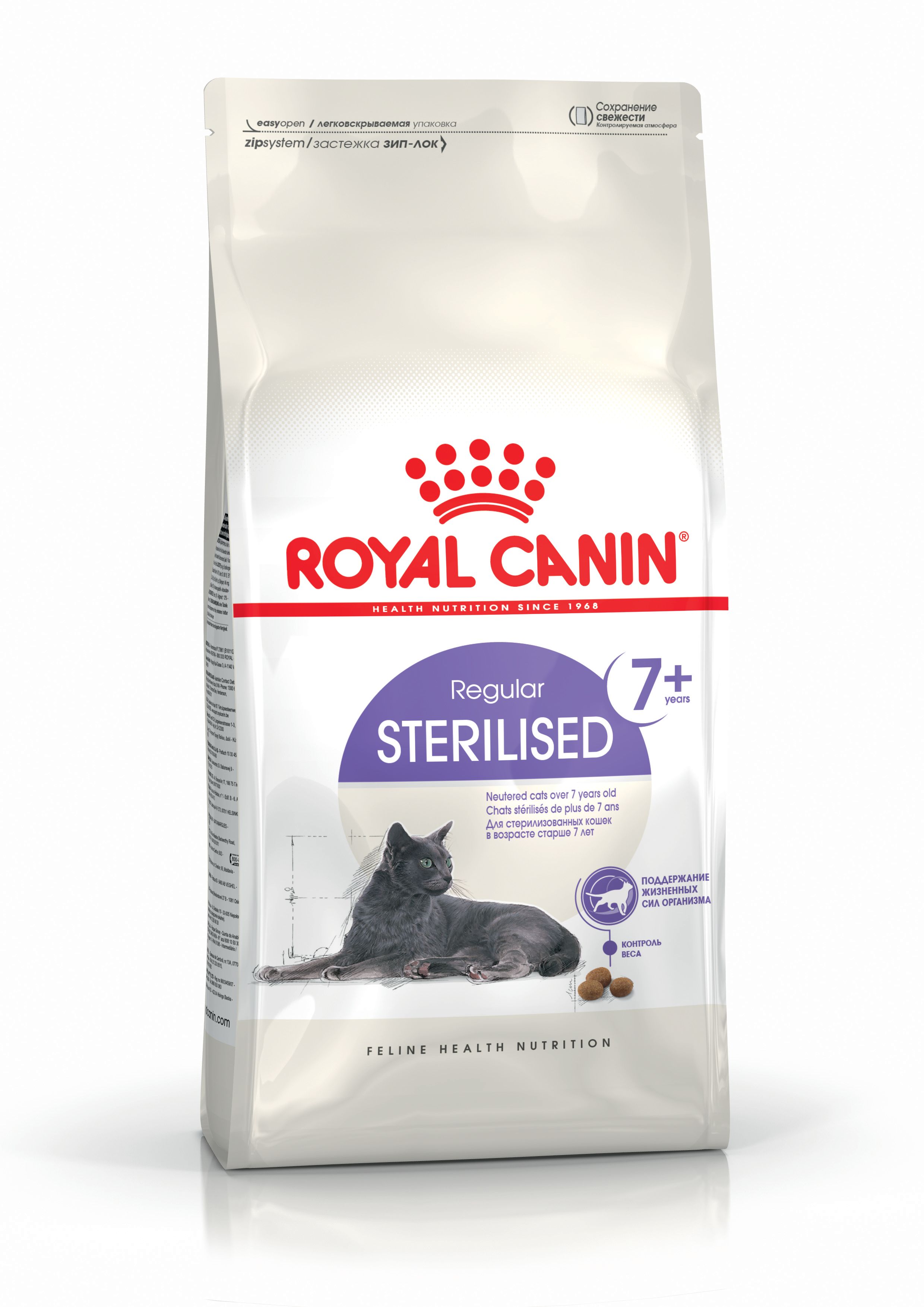 Royal Canin Sterilised 7+ Сухий Корм для Стерилізованих Котів 1.5 кг