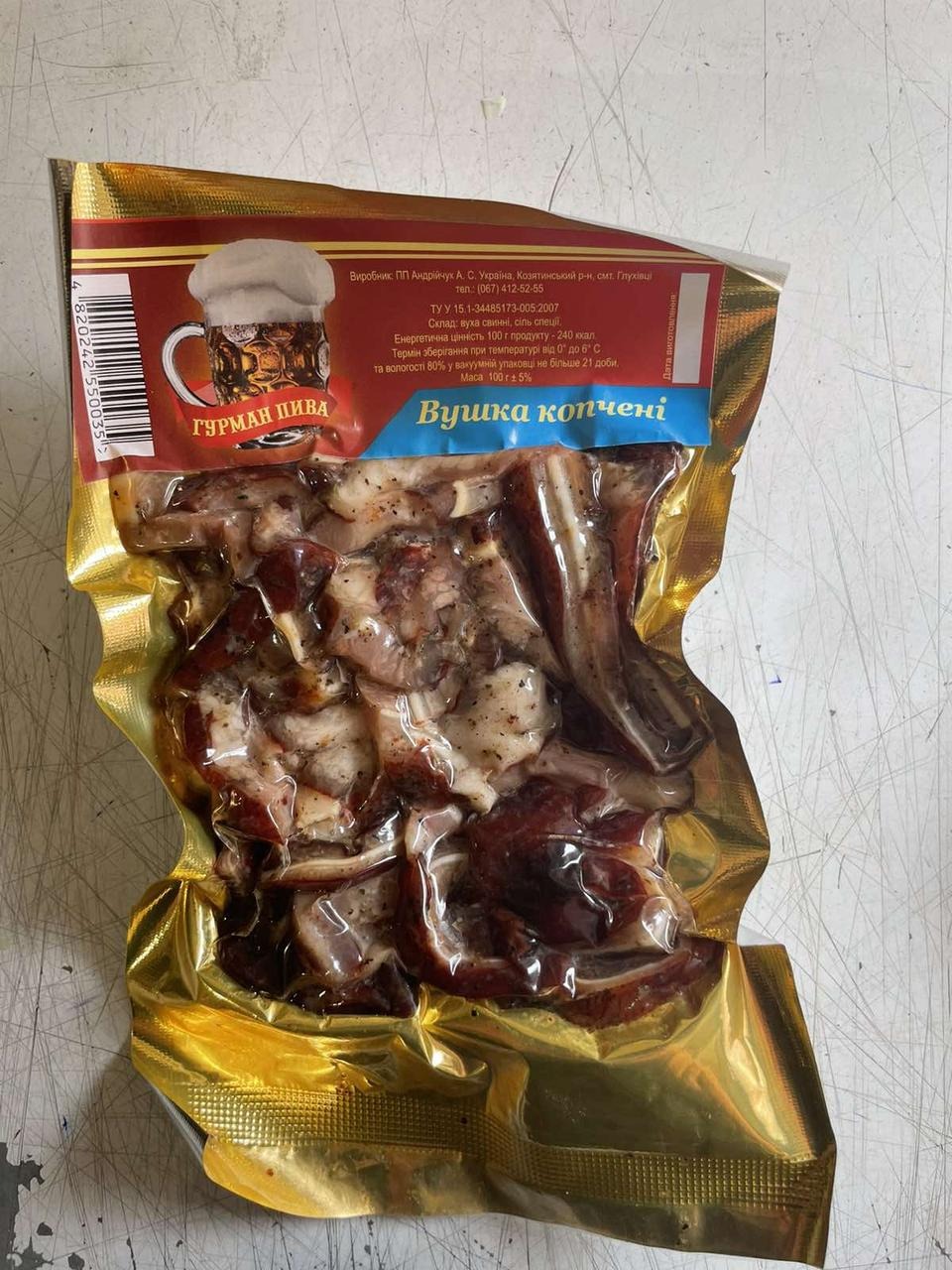 Вушка копчені «Гурман пива»