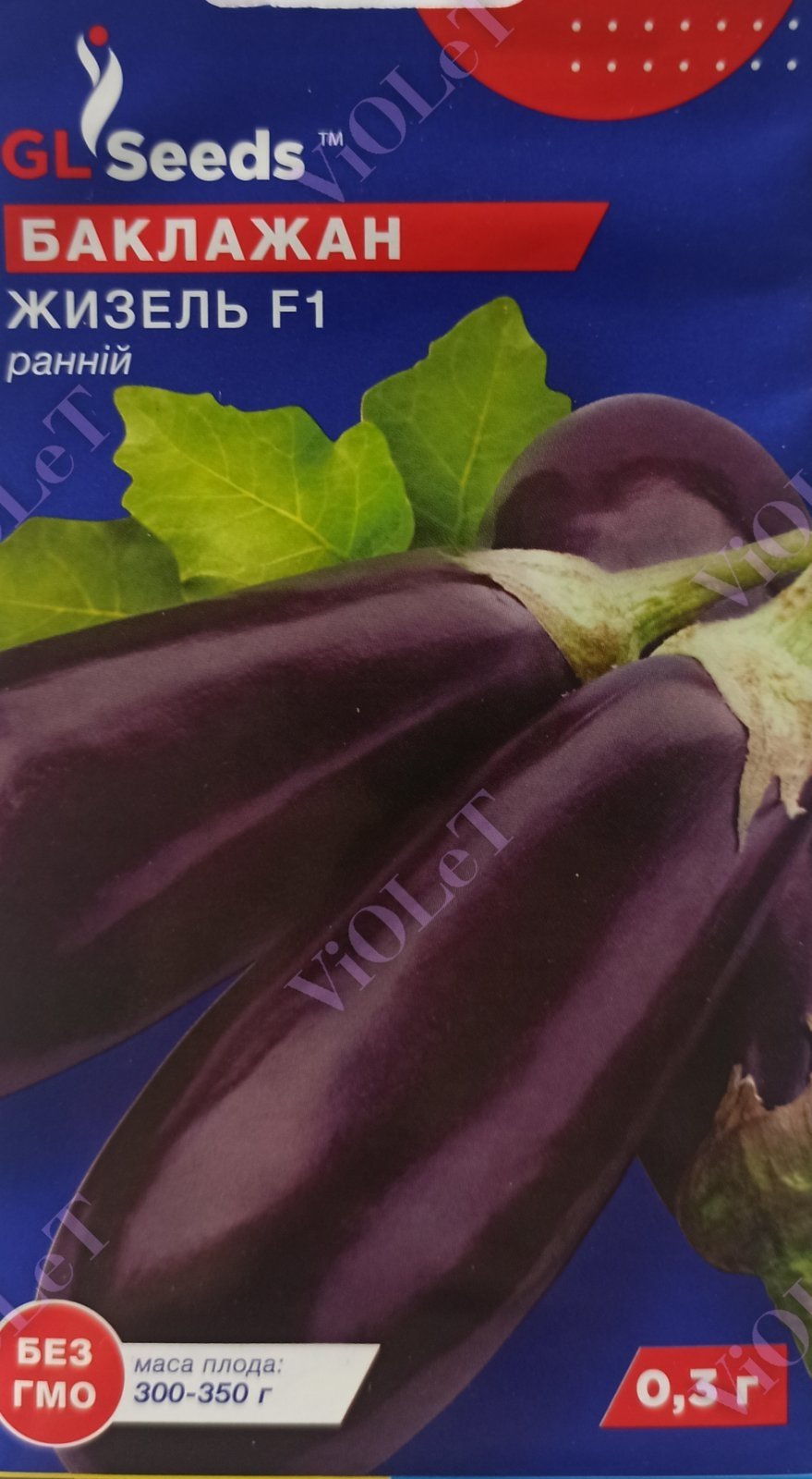 Баклажан Жизель F1, 0,3 г GL Seeds