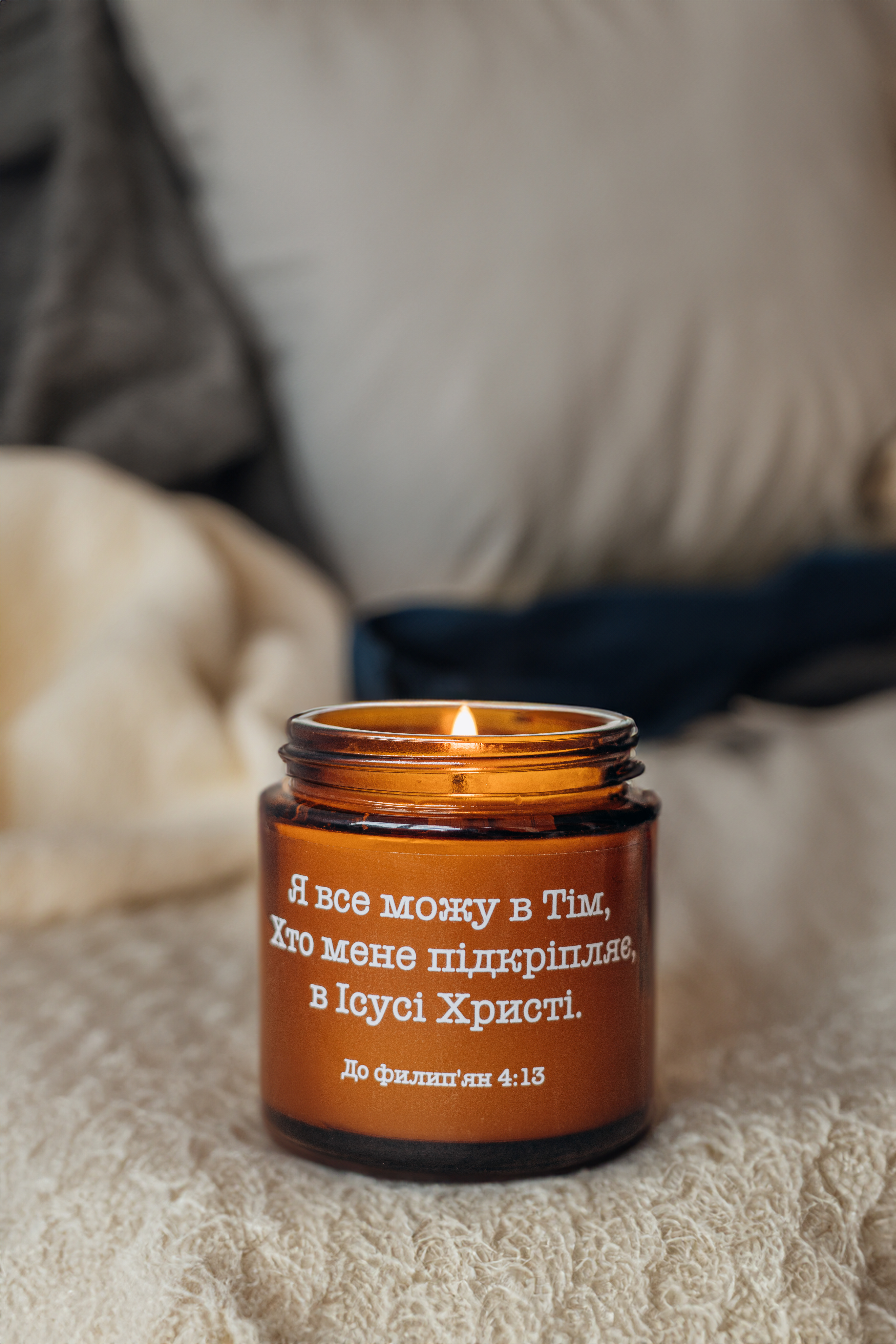 Все можу в Тім, Хто мене підкріплює