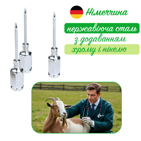 Голка ветеринарна HSW-ECO багаторазова в асортименті