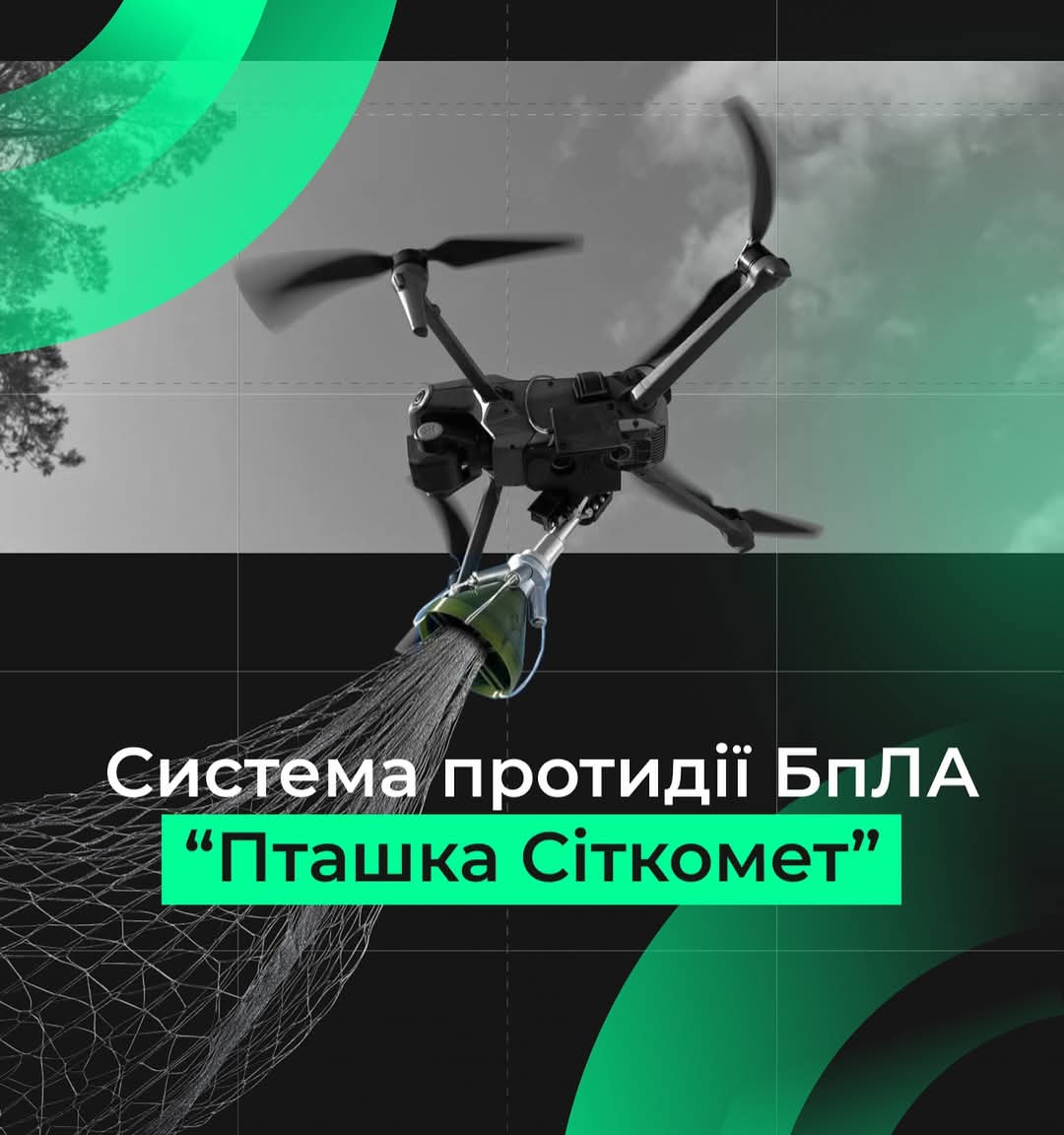 Спеціальний сіткомет для протидії дронам, з кріпленням на Mavic / Autel / LuckyStrike / Крило / Гексакоптер.