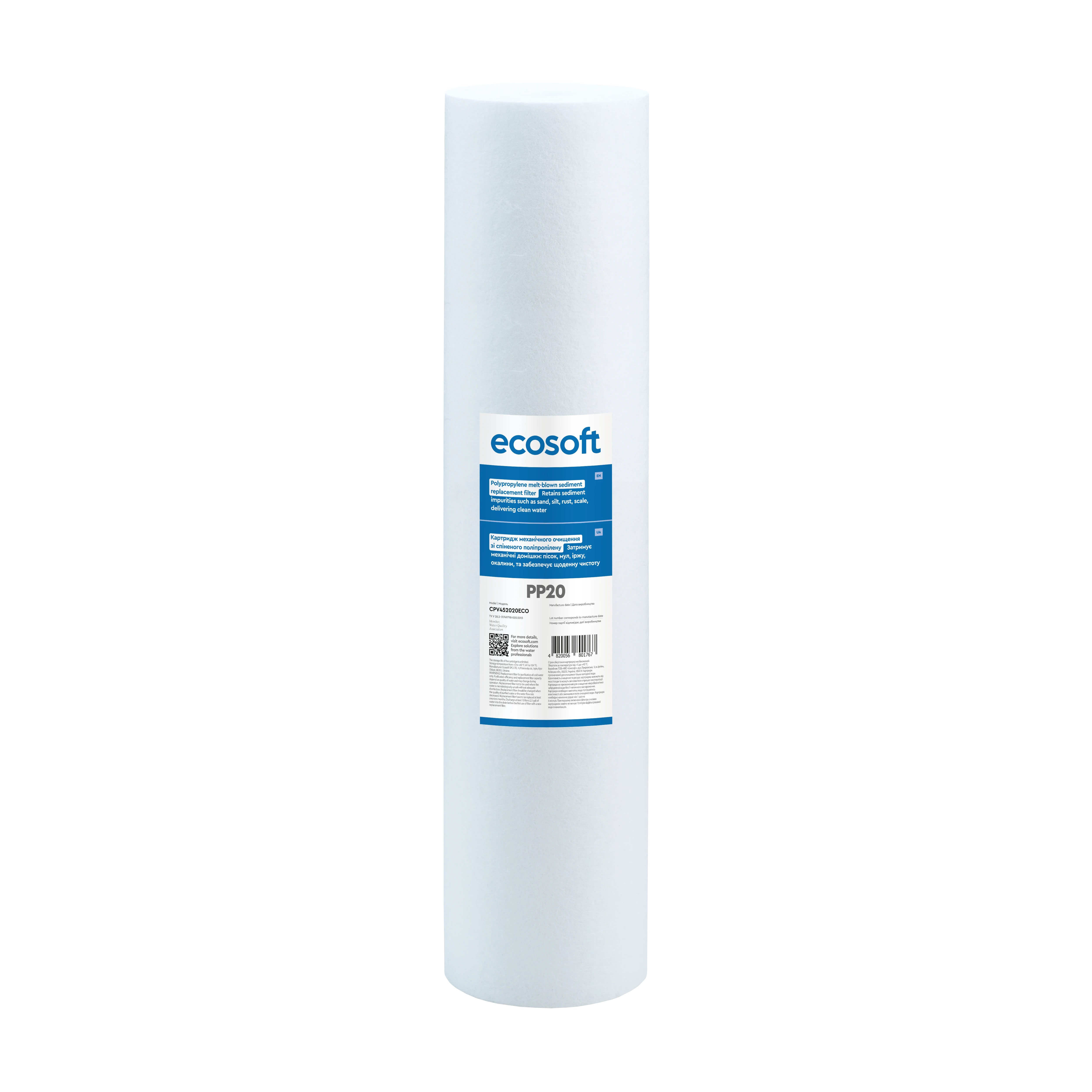 Картридж зі спіненого поліпропілену Ecosoft 4,5"x20" 20 мкм