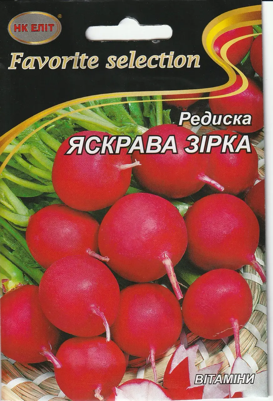 Насіння Редиска ЯСКРАВА ЗІРКА рання 20г НК Еліт
