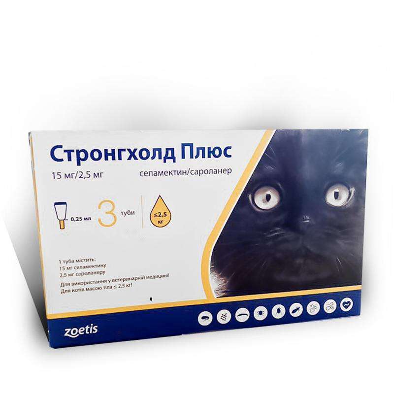 Stronghold (Стронгхолд) PLUS - Протипаразитарний препарат для котів до 2.5  (1 піпетка)