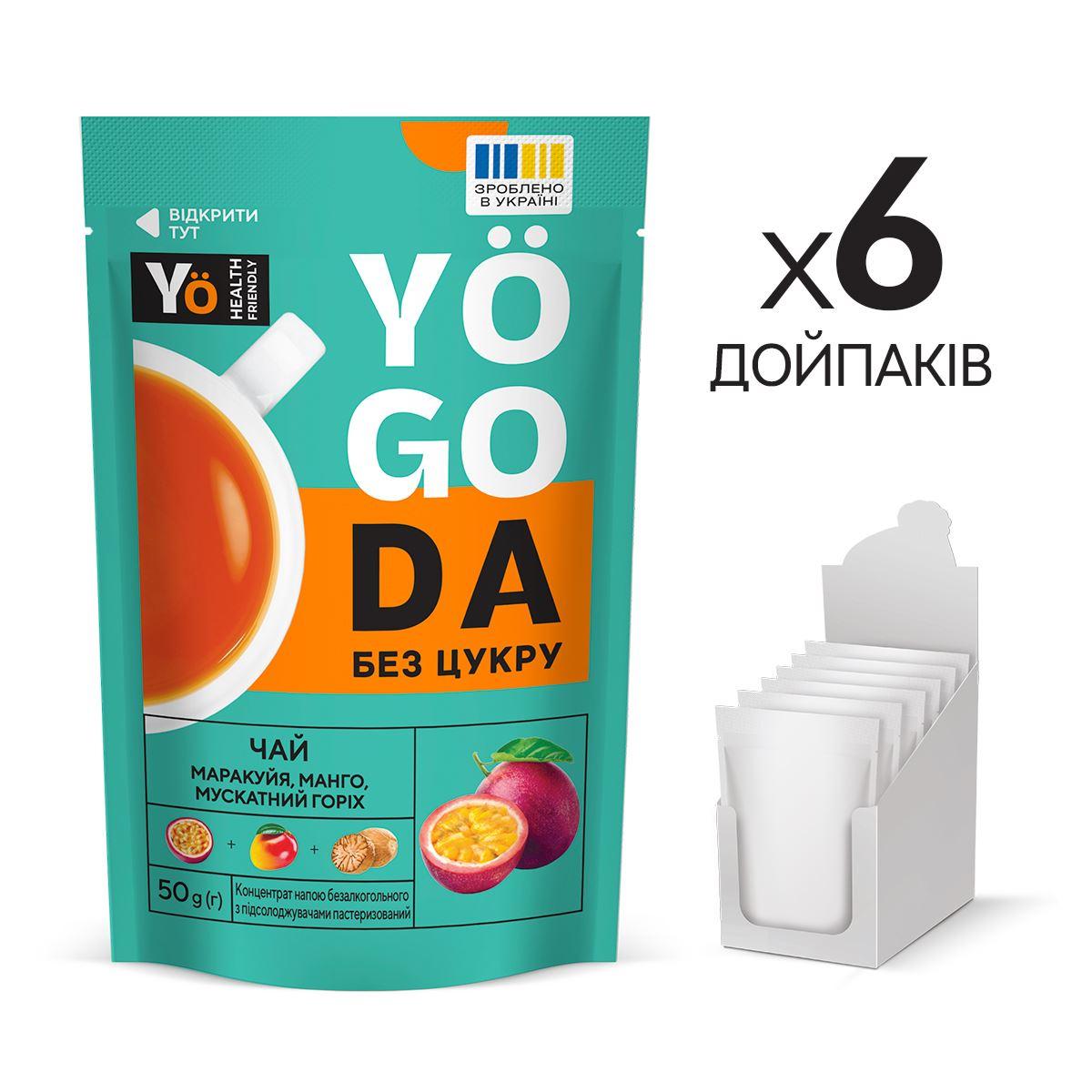 Чай «Маракуйя, манго та мускатний горіх» YOGODA Без цукру ШоуБокс-6