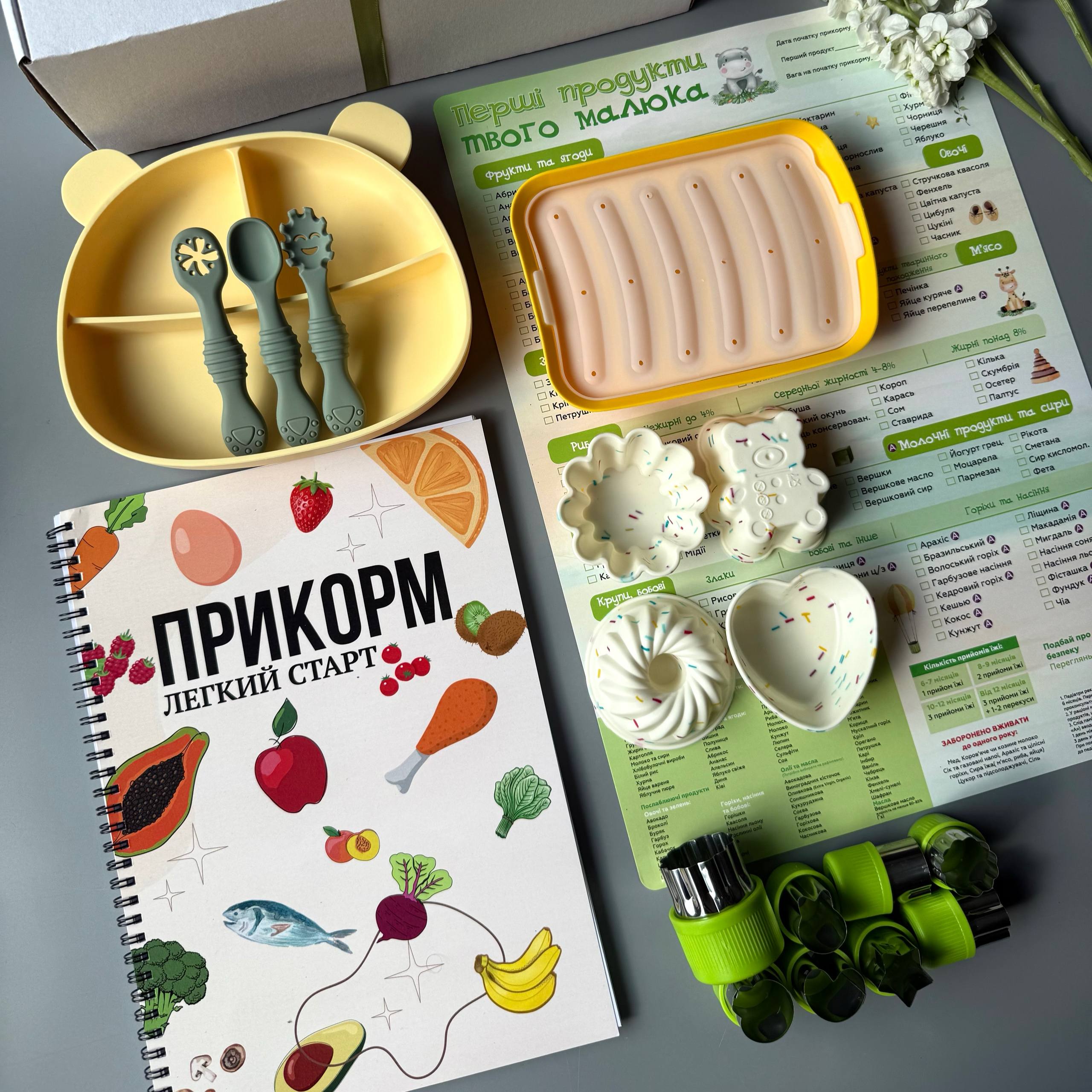 Бокс для прикорму “Легкий прикорм 2.0.” BLW подарунковий набір Жовто-зелений