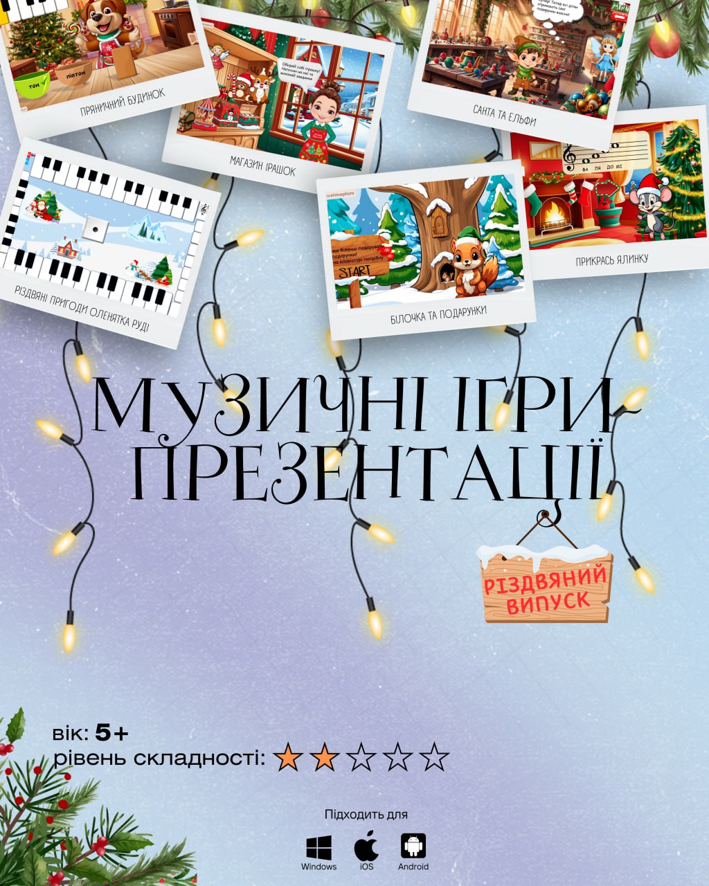 Різдвяний набір