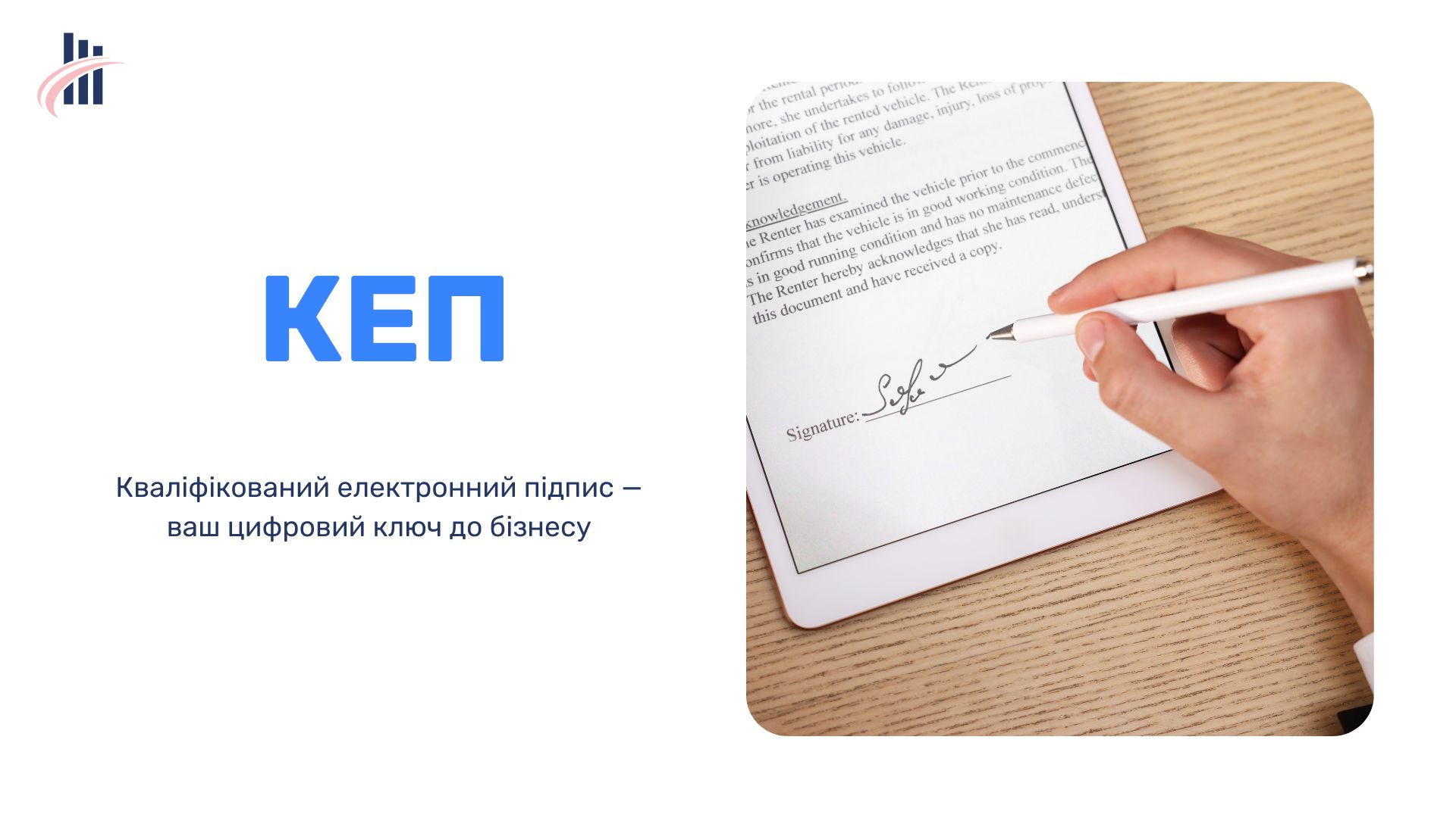 Все про КЕП для ФОП
