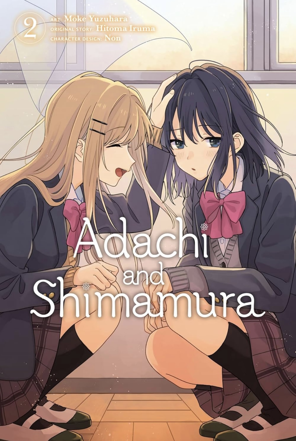Adachi and Shimamura Vol. 2 (ADACHI AND SHIMAMURA GN) Hitoma Iruma