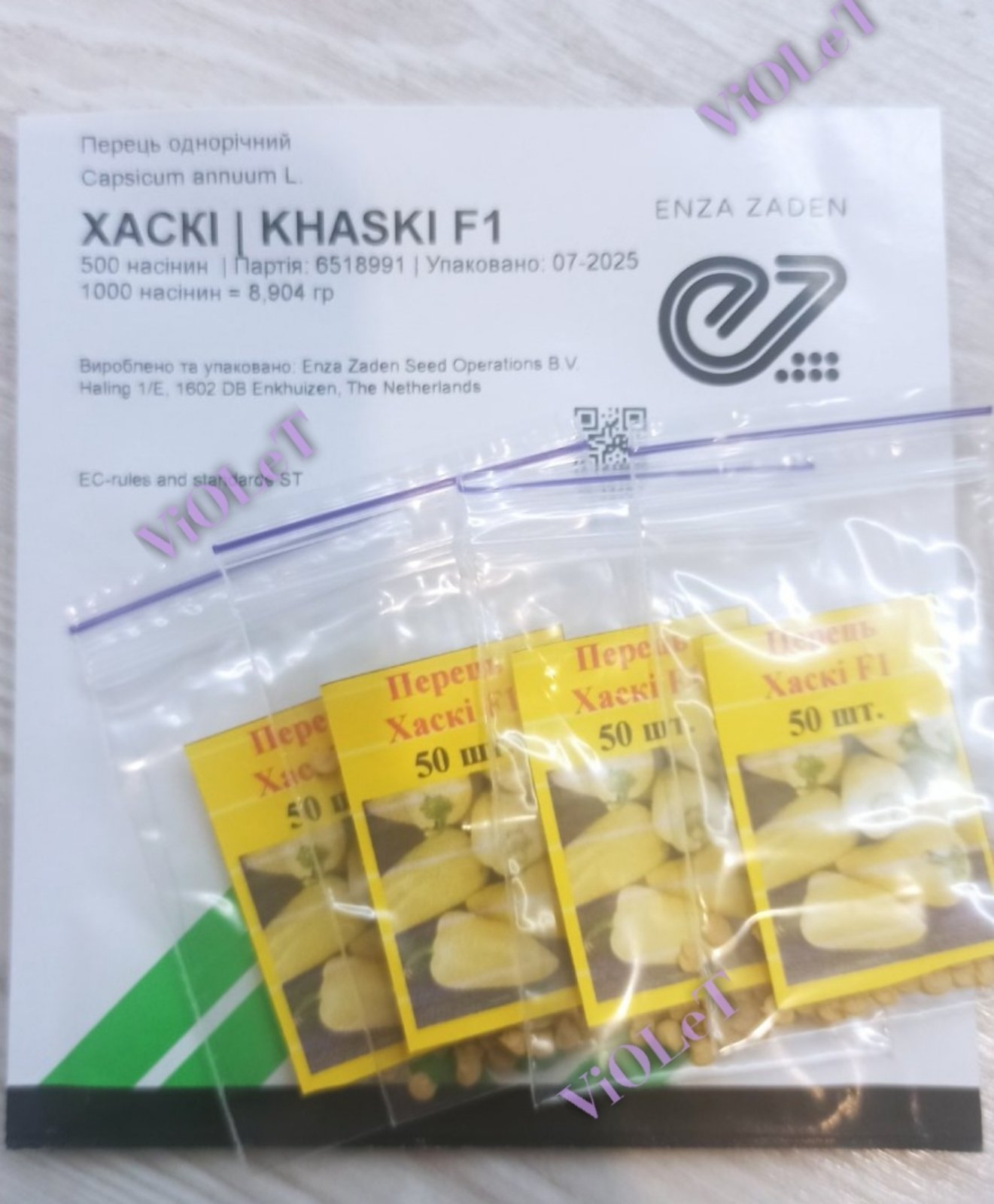 Перець солодкий Хаскі F1, розфасовка, ENZA ZADEN