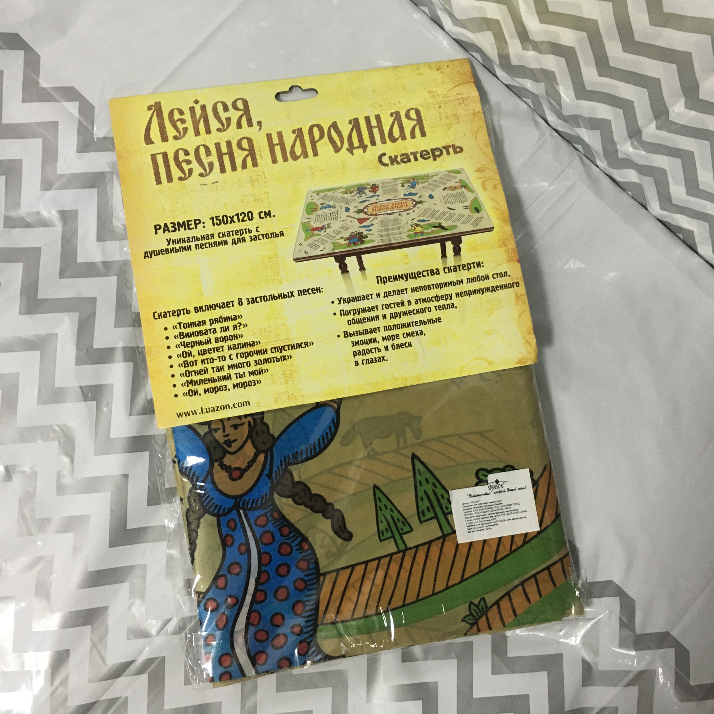 Скатертина святкова ігрова Лійся, пісня народна рос. 150*120