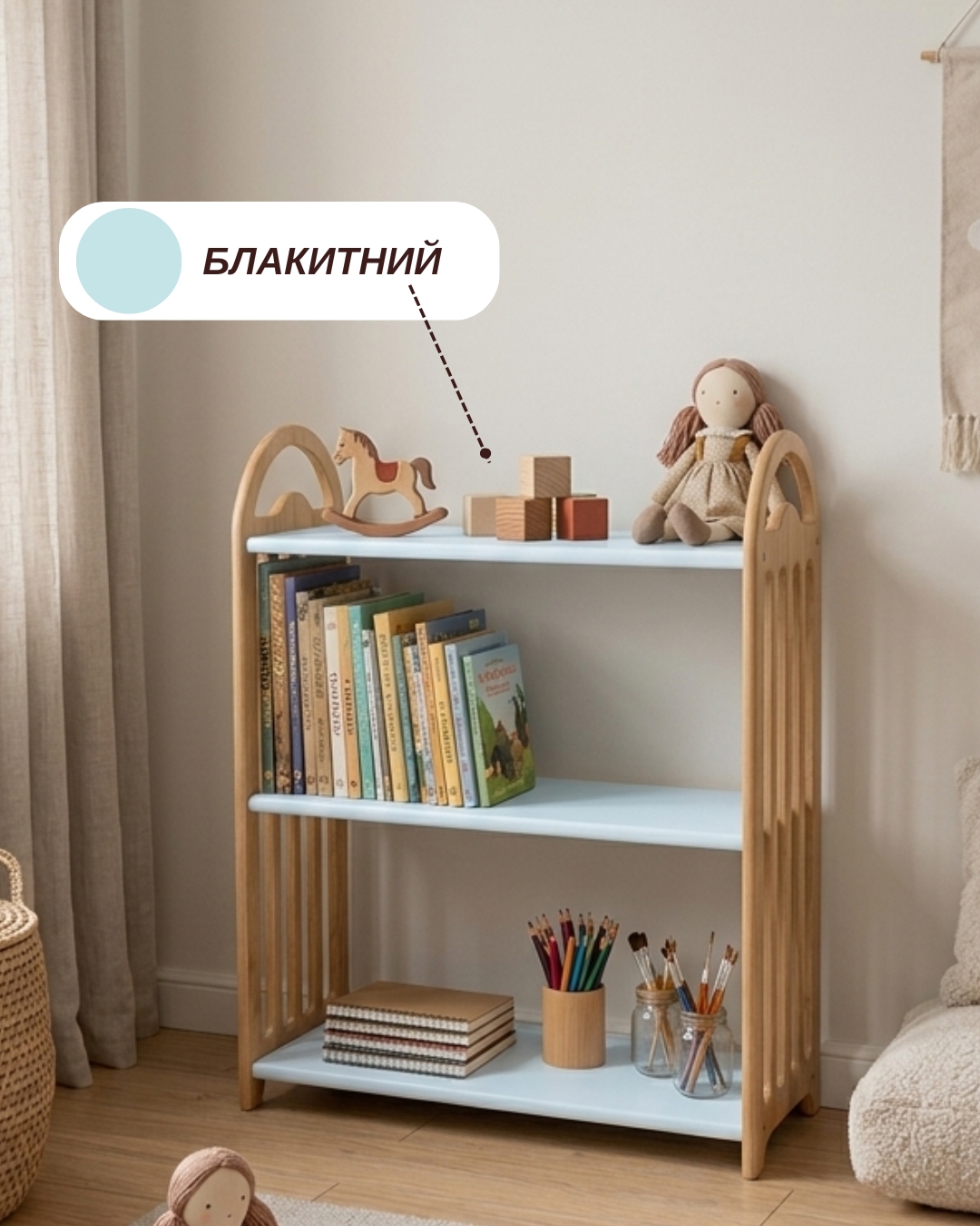 Дитячий стелаж дизайнерський Монтессорі Арка Мала для іграшок та книжок дерев'яний - Натуральний/блакитний