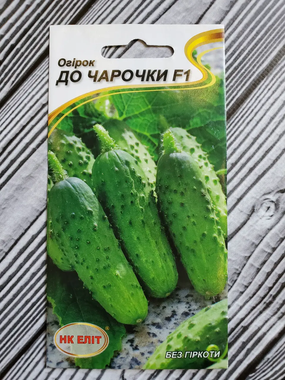Огірок До чарочки 3 г НК Еліт