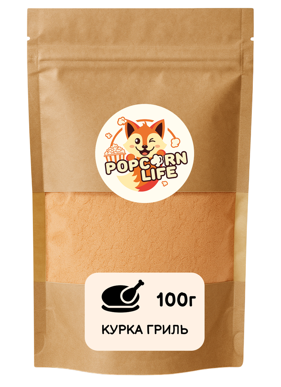 Курка для попкорна